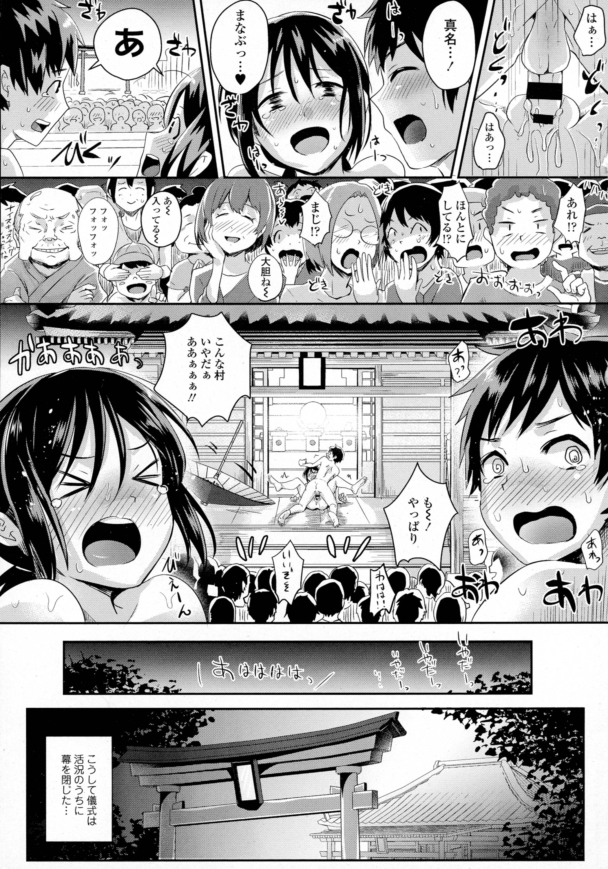 COMIC 天魔 2016年4月号