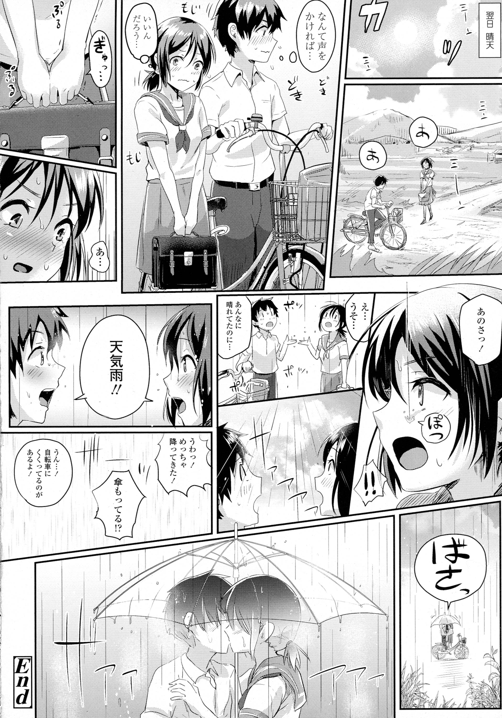 COMIC 天魔 2016年4月号