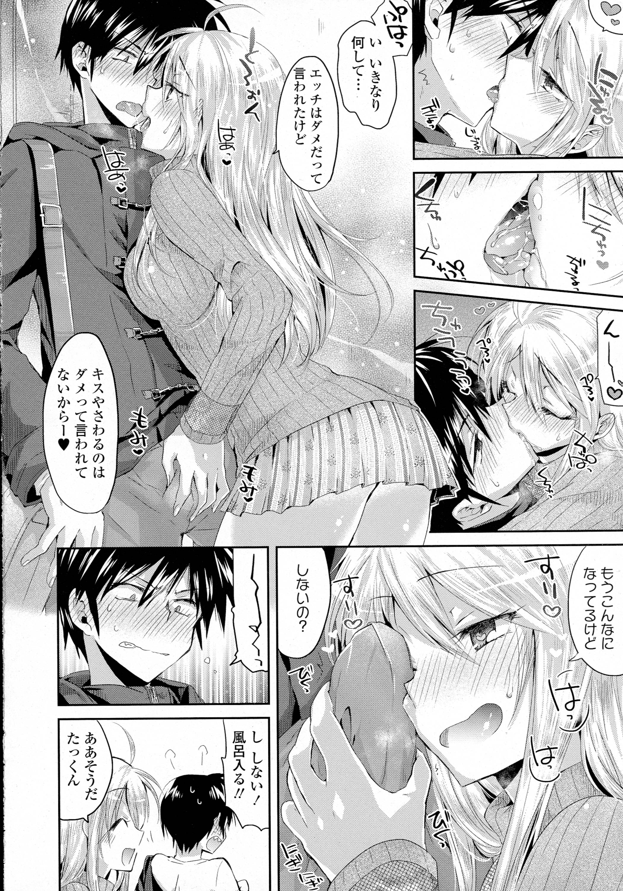 COMIC 天魔 2016年4月号