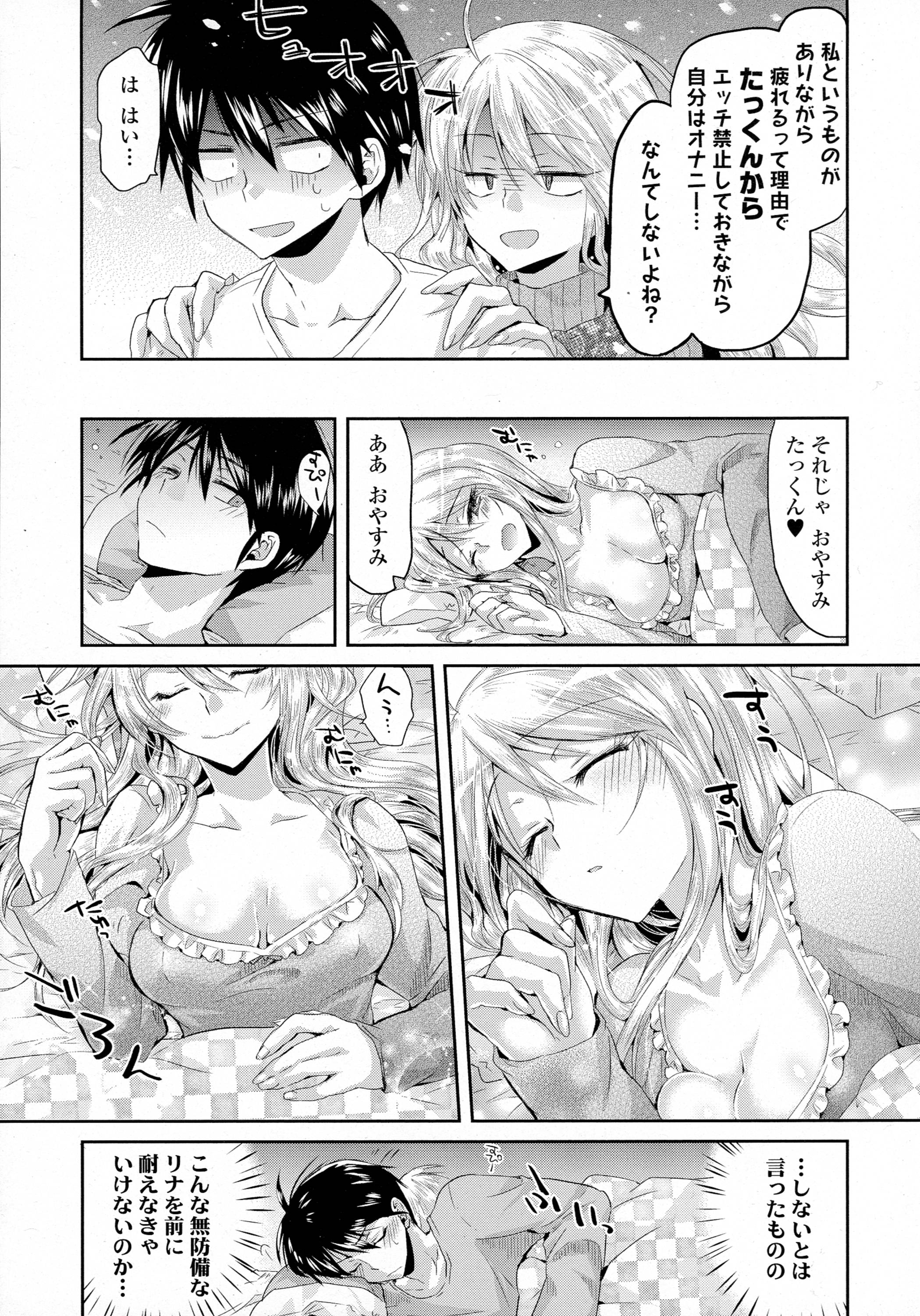 COMIC 天魔 2016年4月号