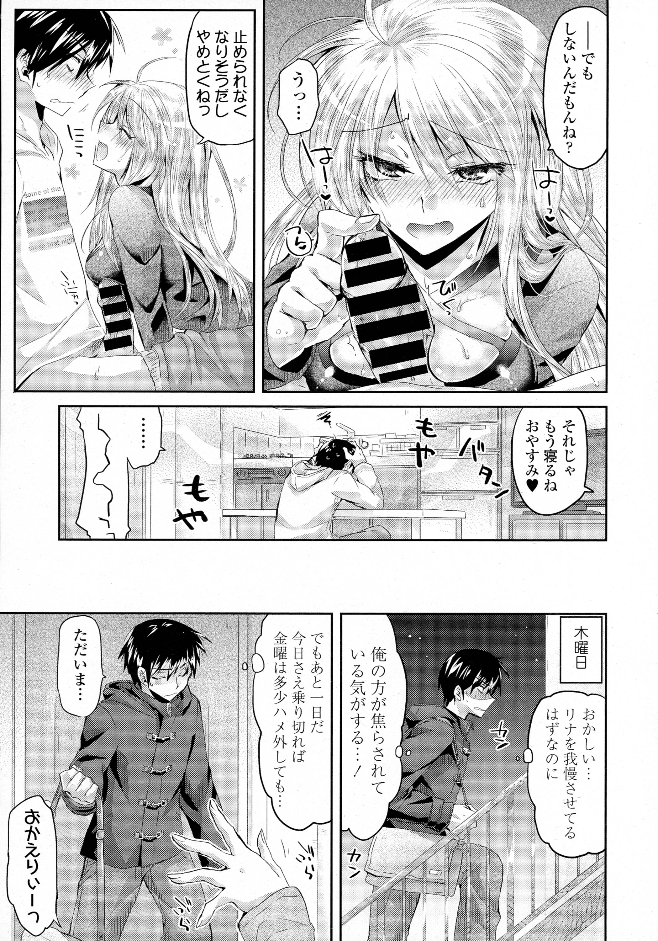 COMIC 天魔 2016年4月号