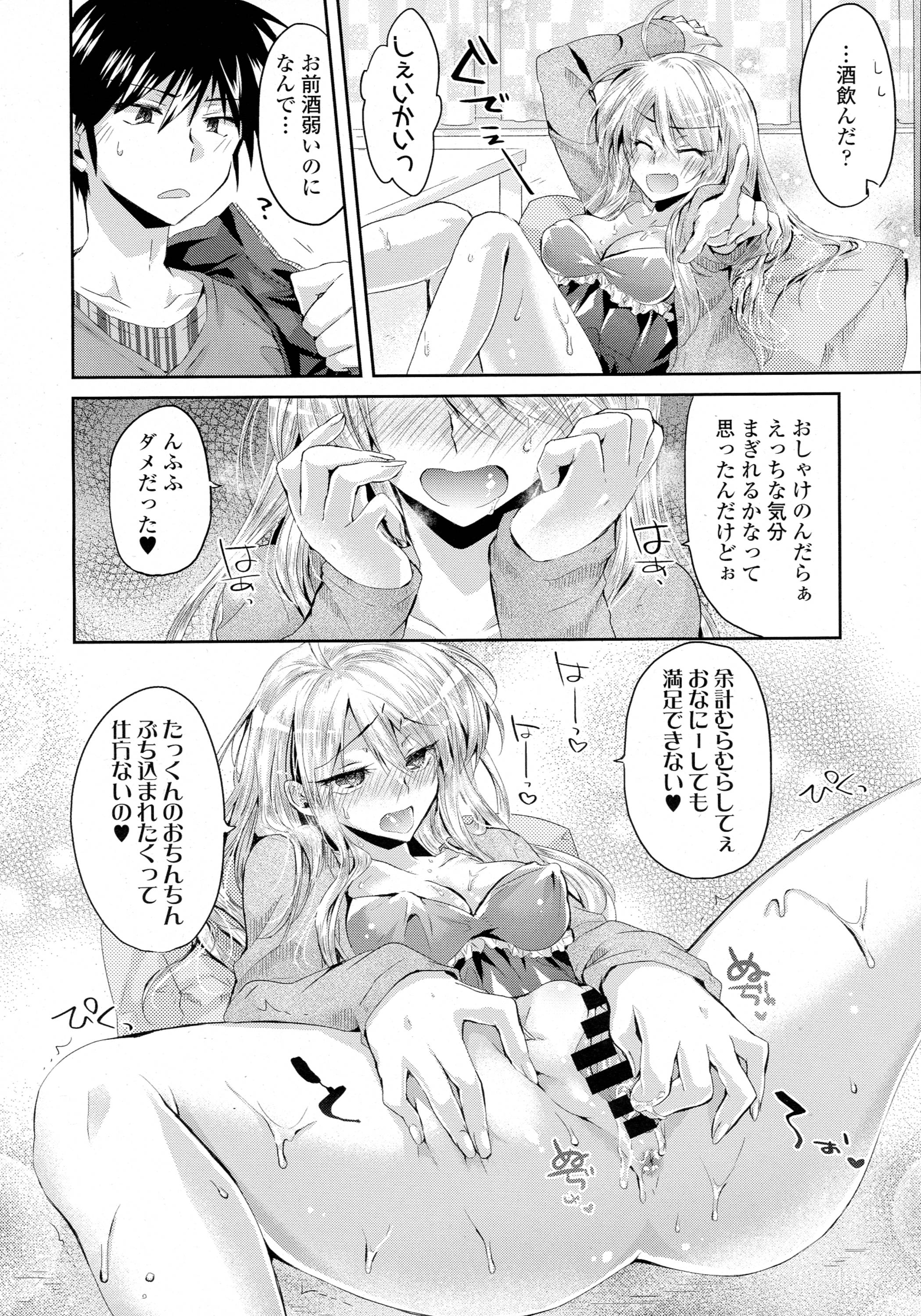 COMIC 天魔 2016年4月号