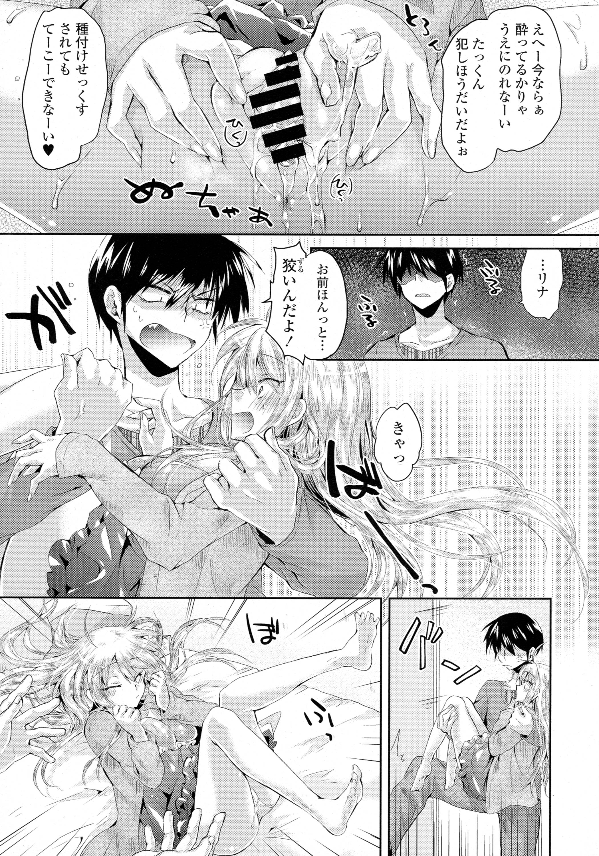 COMIC 天魔 2016年4月号