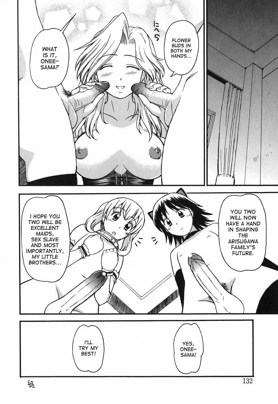 【ToWeR】幼年漫画1〜3【です）