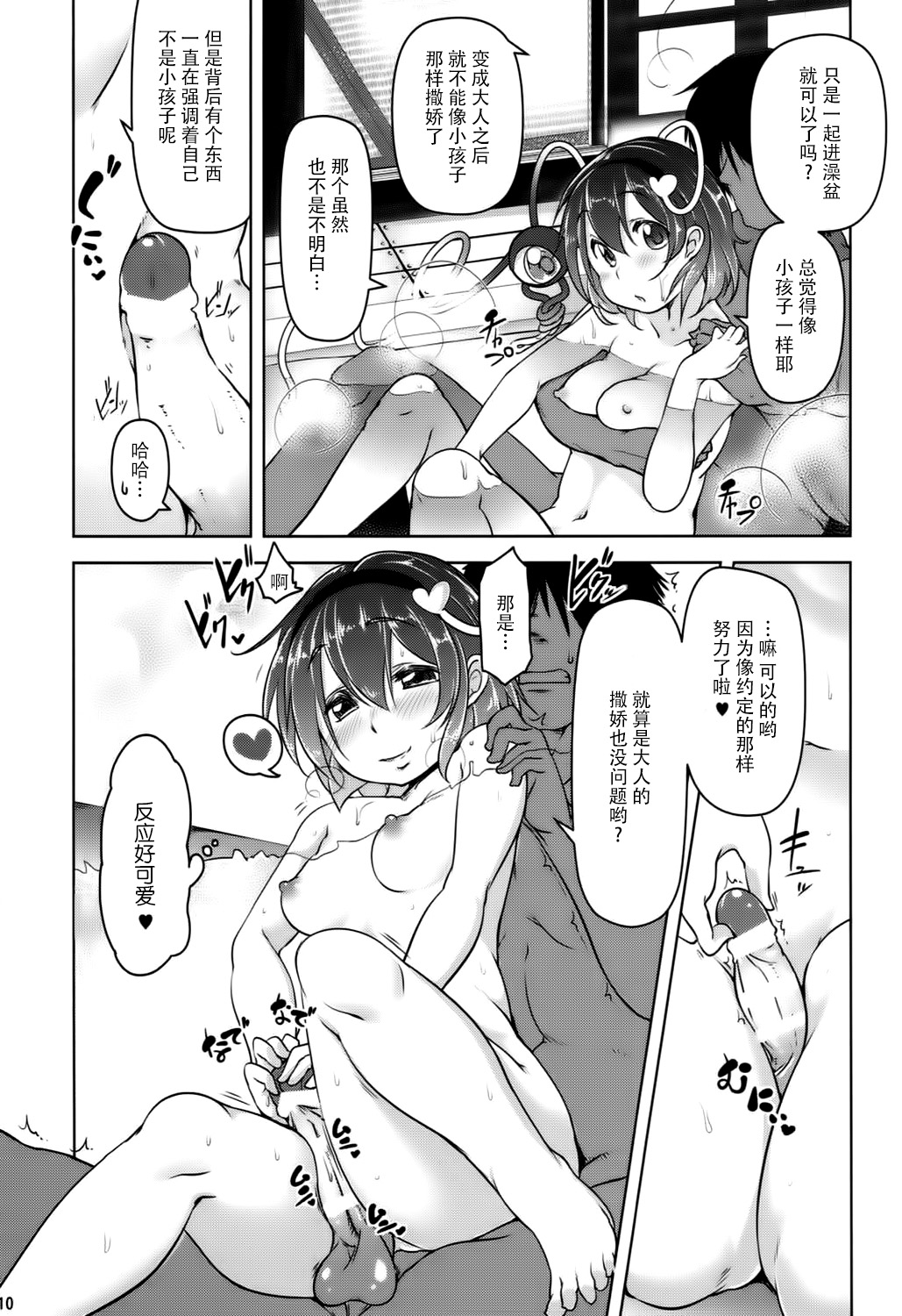 (秋季例大祭2) [秋風アスパラガス (秋)] さとりでぴゅっぴゅ (東方Project) [中国翻訳]