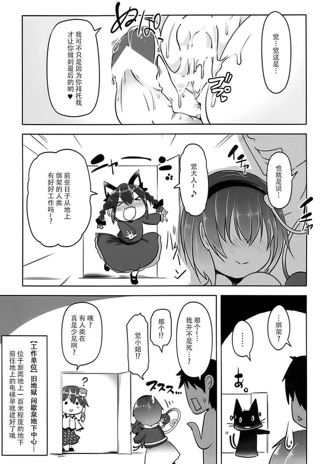 (秋季例大祭2) [秋風アスパラガス (秋)] さとりでぴゅっぴゅ (東方Project) [中国翻訳]