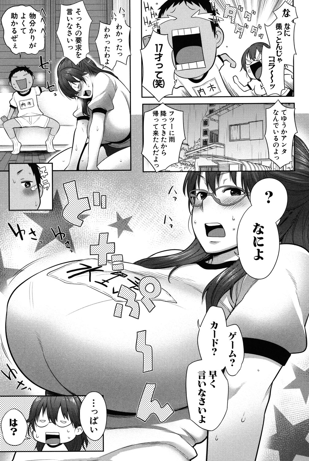 [アガタ] ママ×パコ [完全版] [DL版]