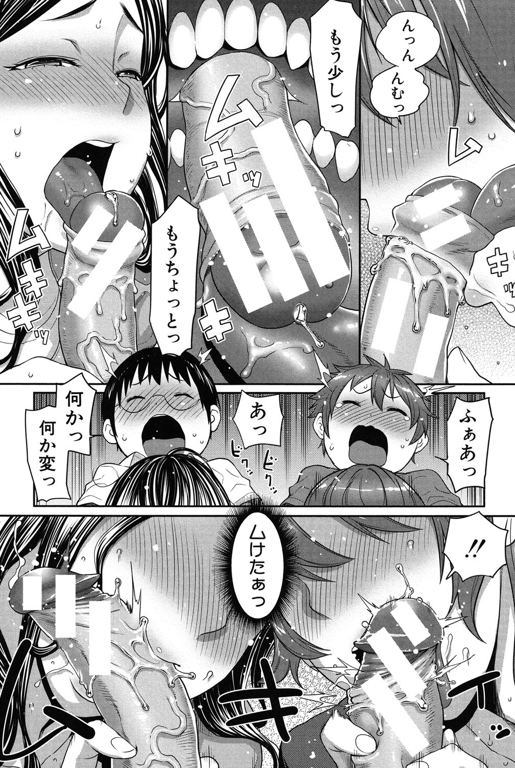 [アガタ] ママ×パコ [完全版] [DL版]
