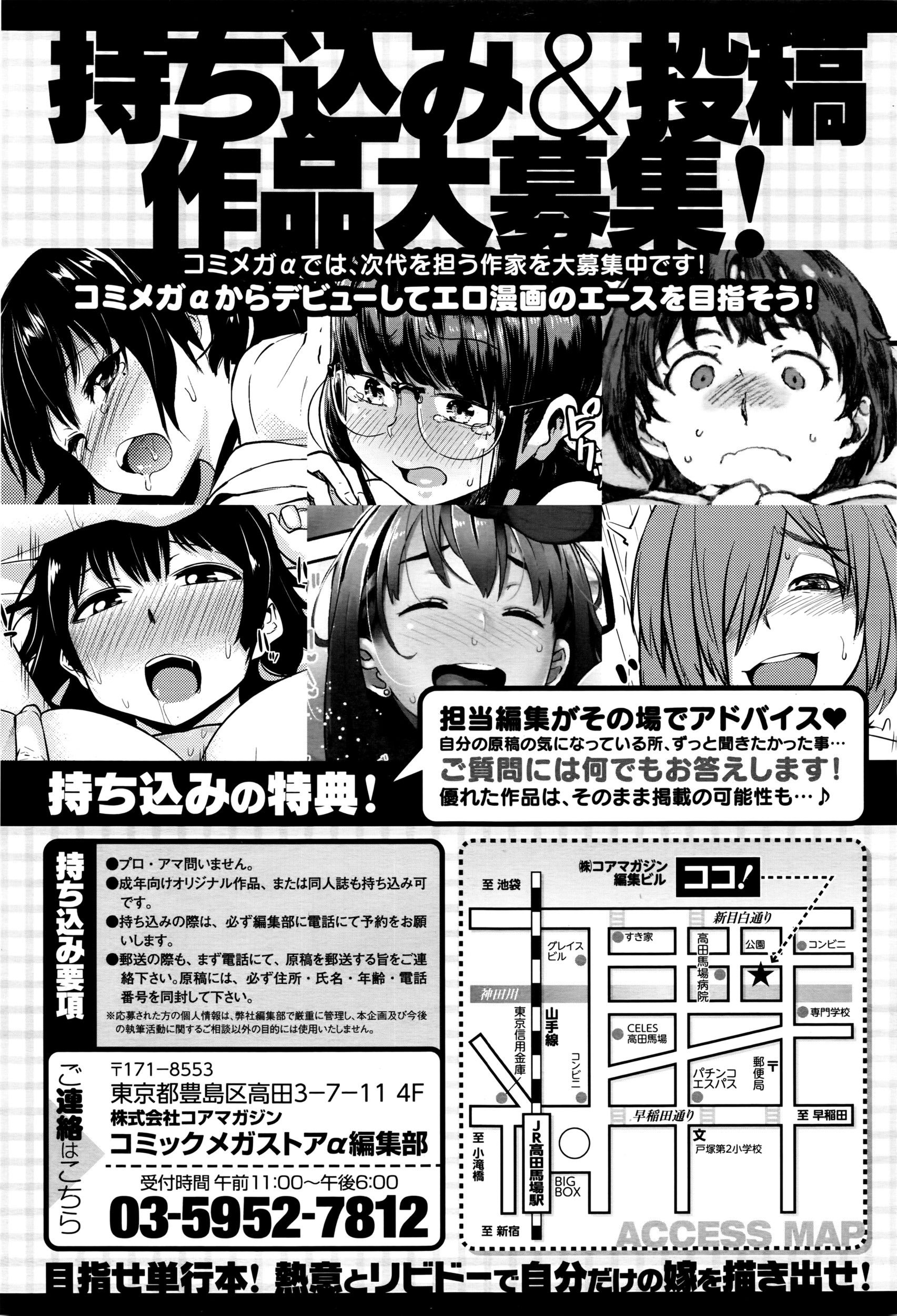 コミックメガストアα 2016年4月号