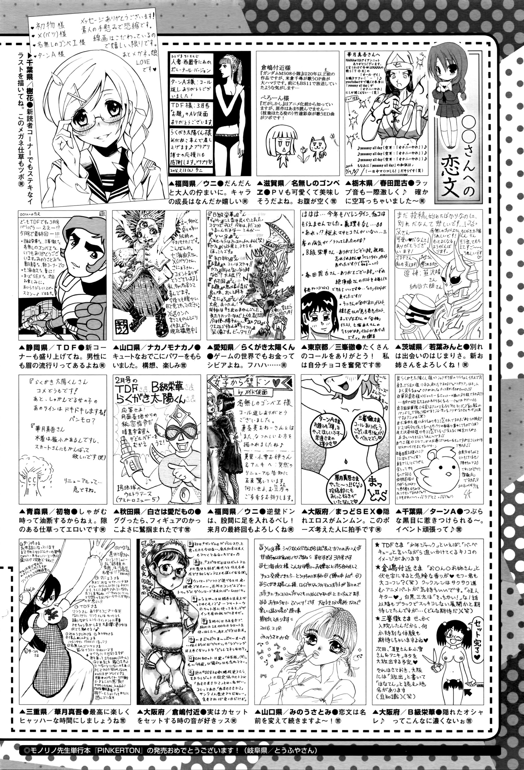 コミックメガストアα 2016年4月号