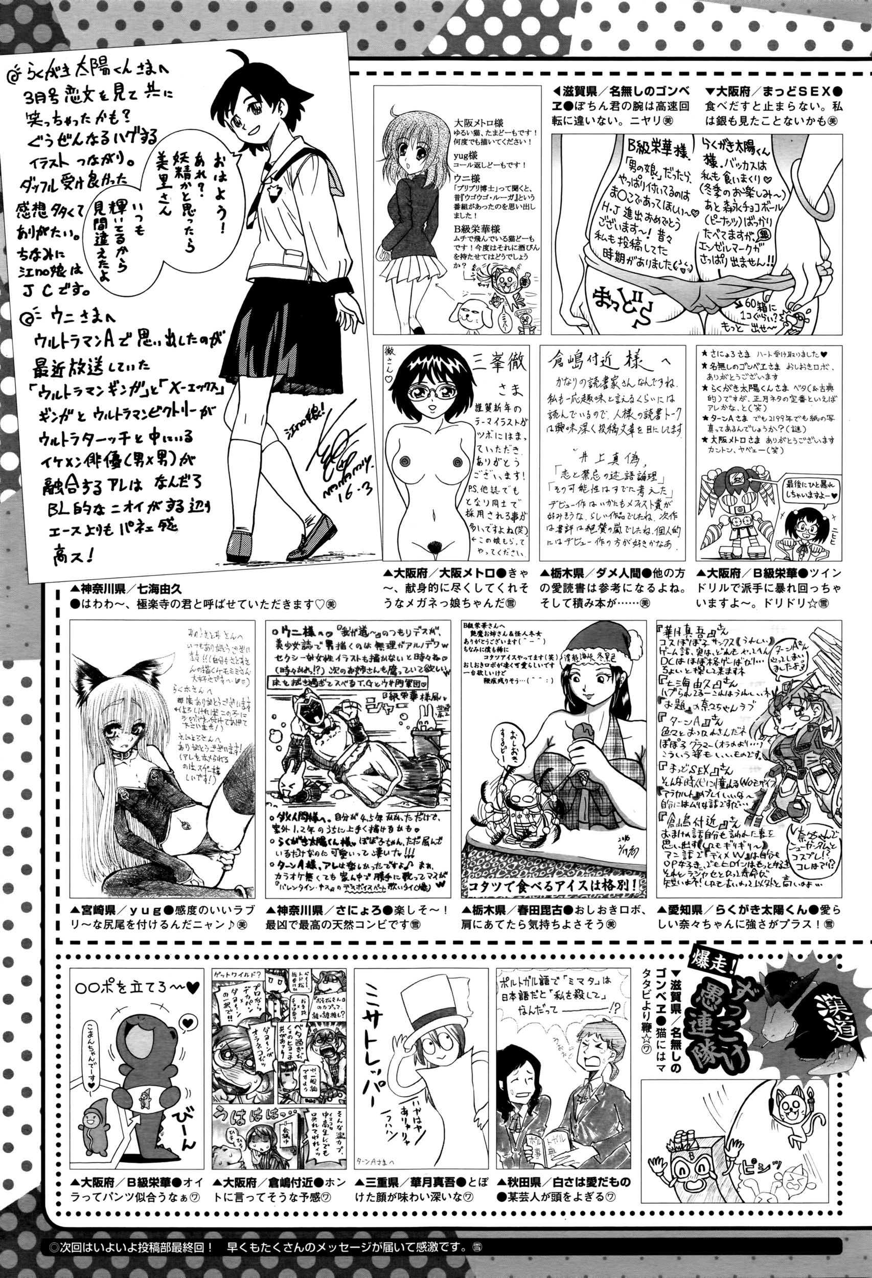 コミックメガストアα 2016年4月号