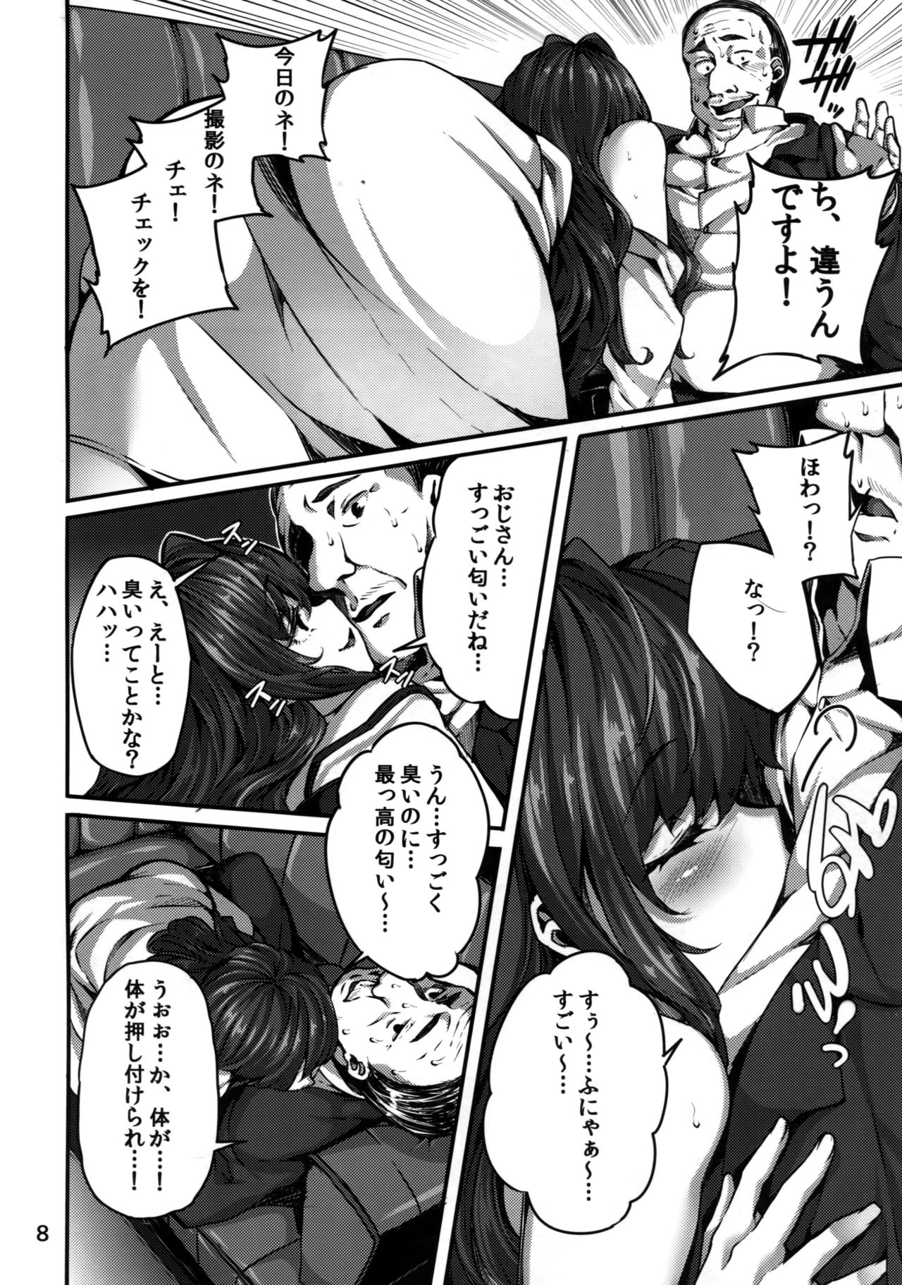 (C89) [LAMINARIA (しおこんぶ)] seduction odor (アイドルマスター シンデレラガールズ)