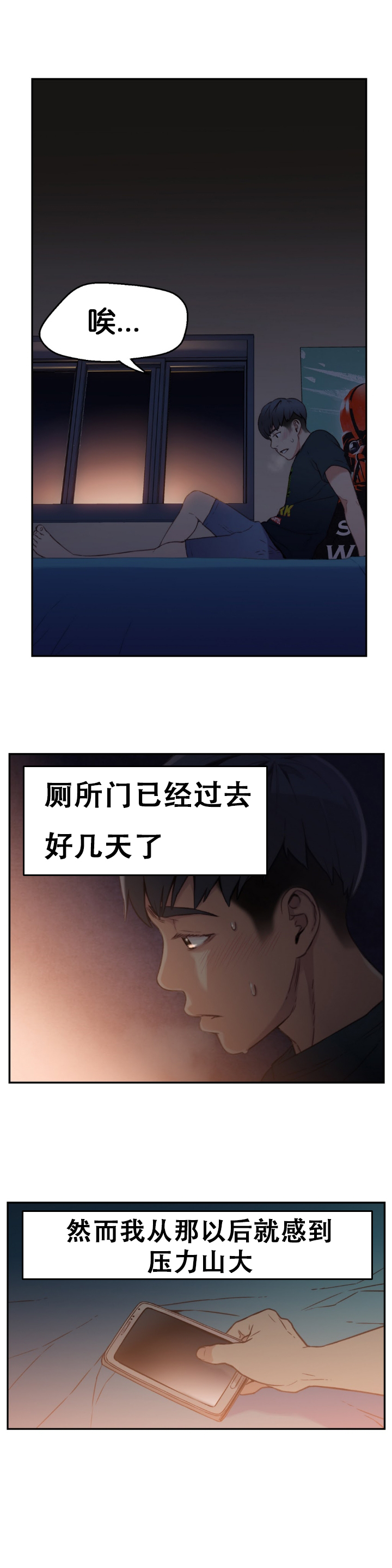 【BAKヒョンジュン】SweetGuyCh.7-9（中国語）（FITHRPG6）
