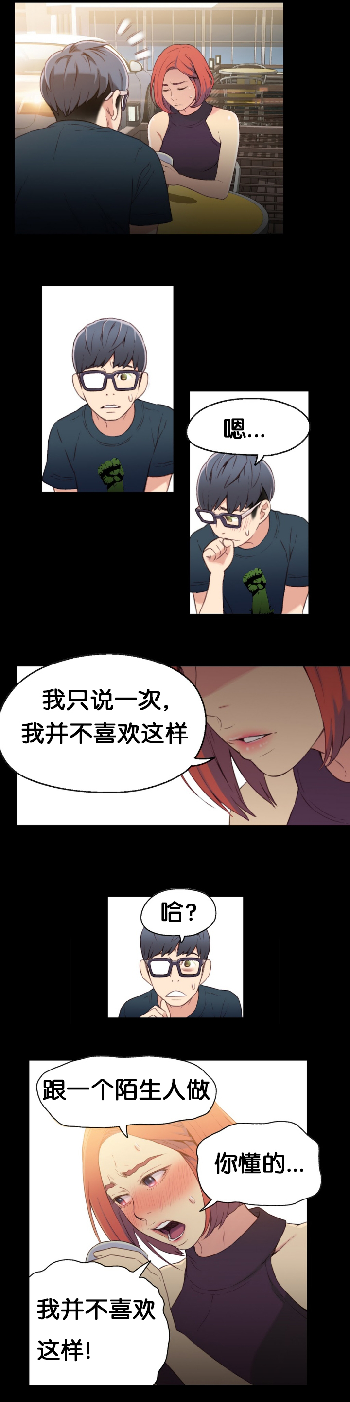 【BAKヒョンジュン】SweetGuyCh.7-9（中国語）（FITHRPG6）