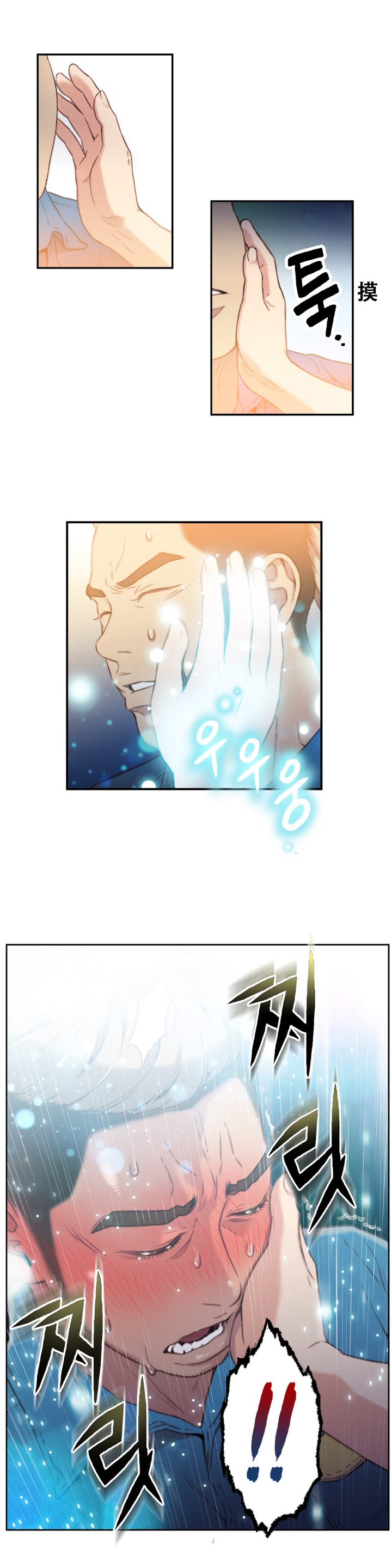 【BAKヒョンジュン】SweetGuyCh.7-9（中国語）（FITHRPG6）