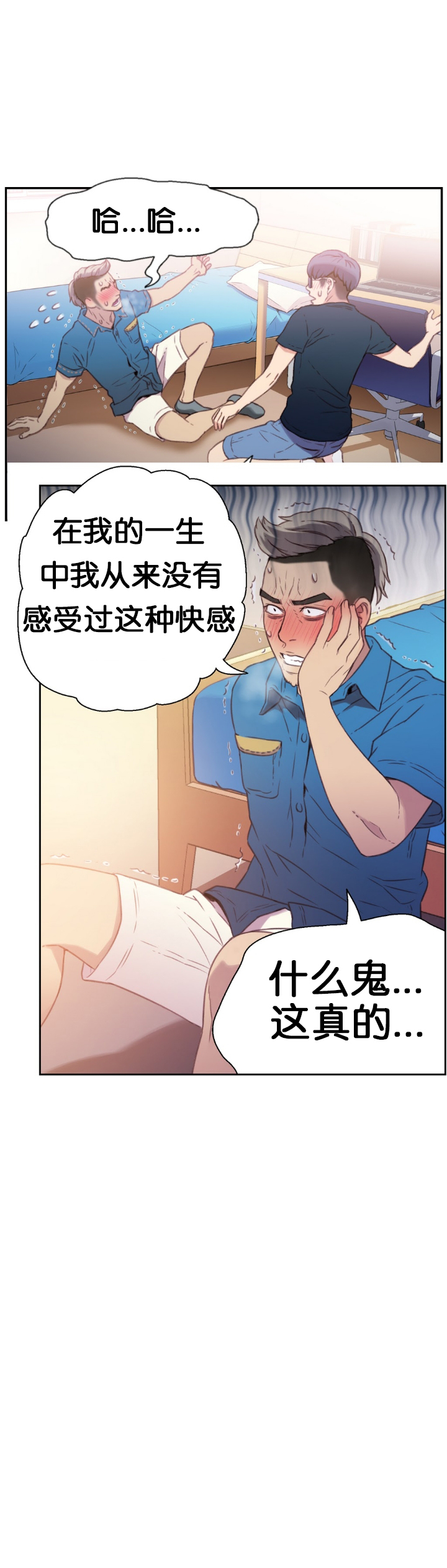 【BAKヒョンジュン】SweetGuyCh.7-9（中国語）（FITHRPG6）