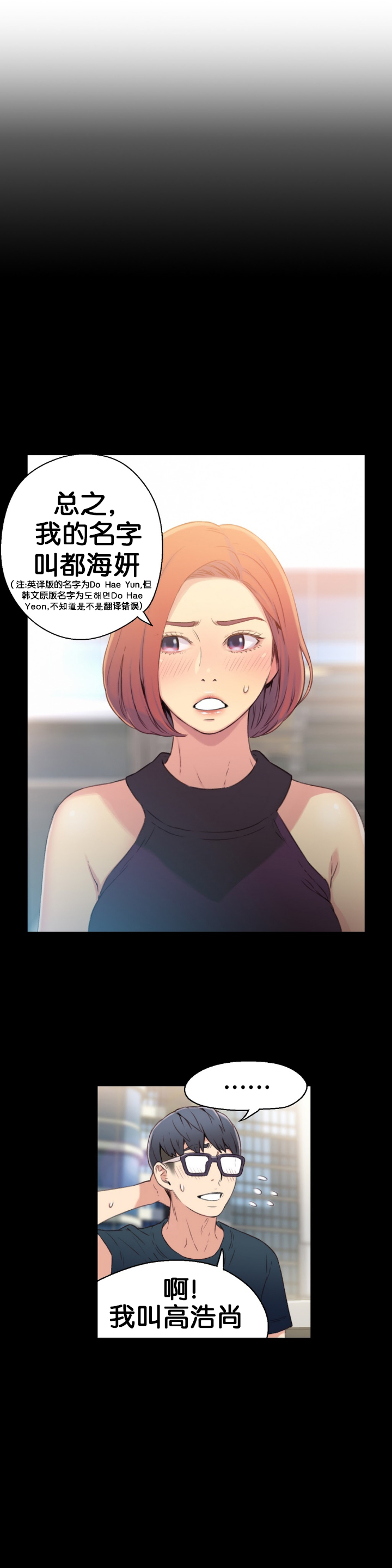 【BAKヒョンジュン】SweetGuyCh.7-9（中国語）（FITHRPG6）