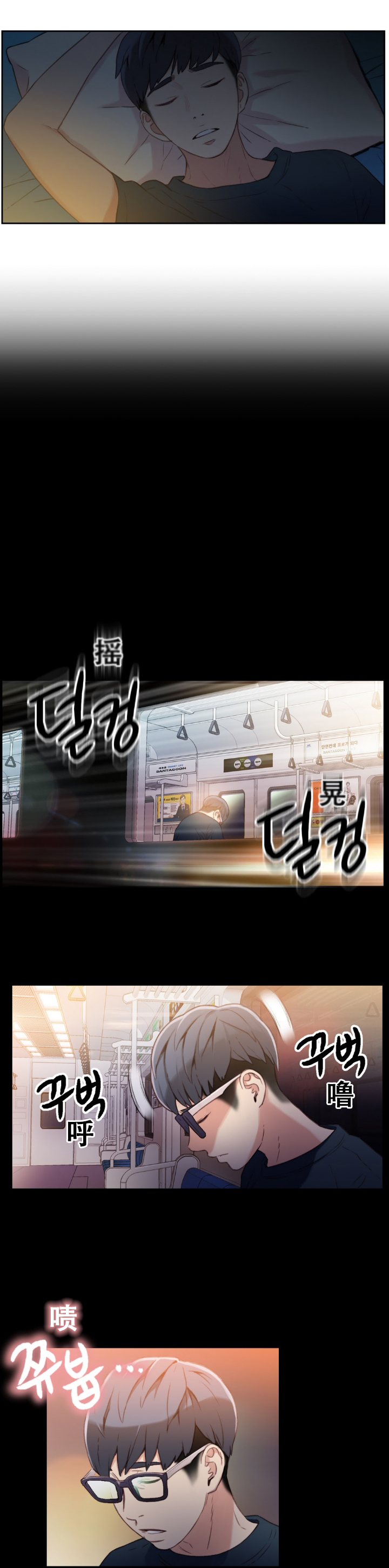 【BAKヒョンジュン】SweetGuyCh.7-9（中国語）（FITHRPG6）