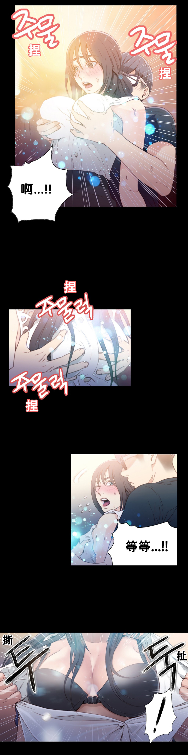 【BAKヒョンジュン】SweetGuyCh.7-9（中国語）（FITHRPG6）