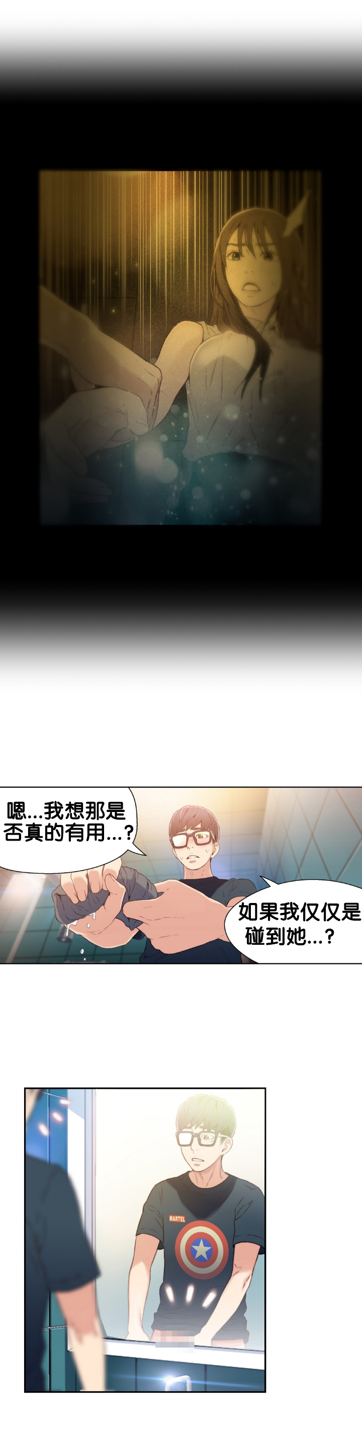 【BAKヒョンジュン】SweetGuyCh.7-9（中国語）（FITHRPG6）