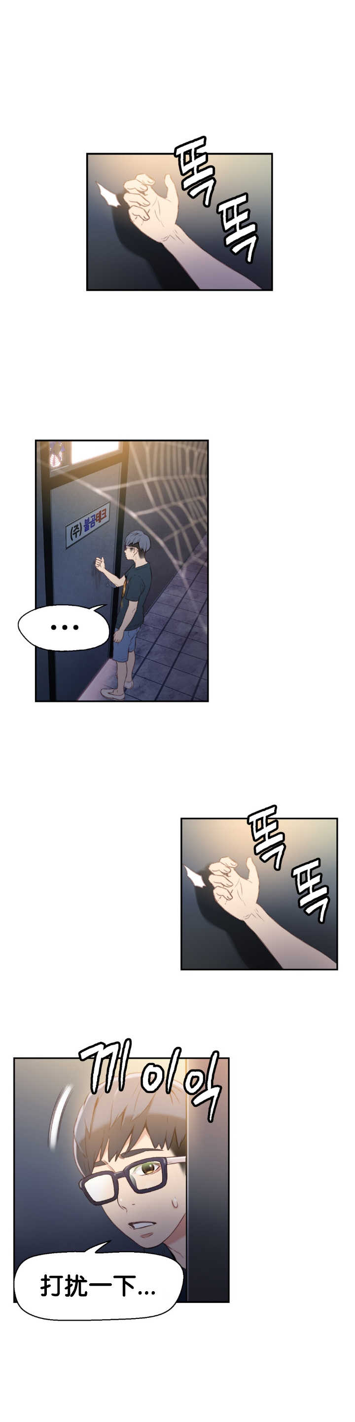 【BAKヒョンジュン】SweetGuyCh.7-9（中国語）（FITHRPG6）