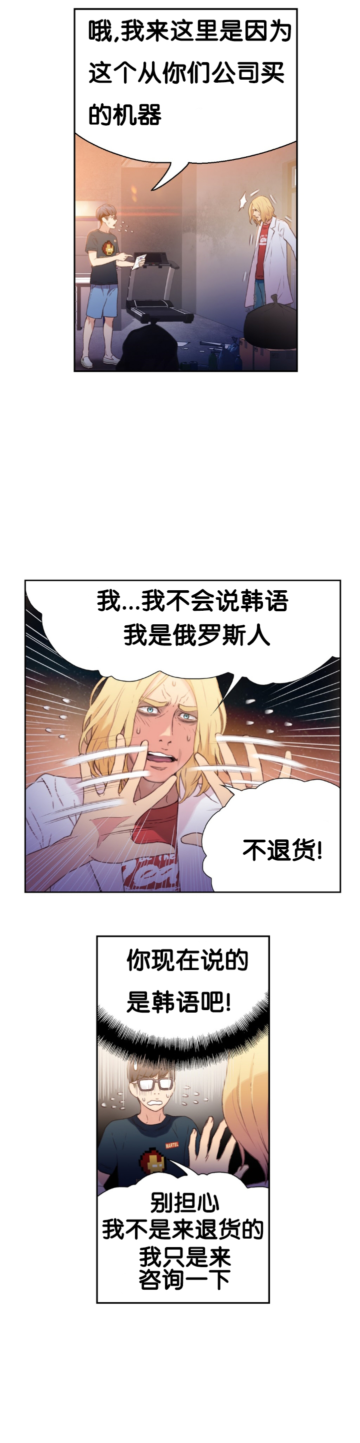 【BAKヒョンジュン】SweetGuyCh.7-9（中国語）（FITHRPG6）