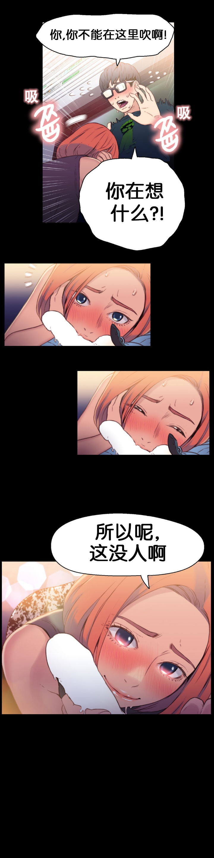 【BAKヒョンジュン】SweetGuyCh.7-9（中国語）（FITHRPG6）