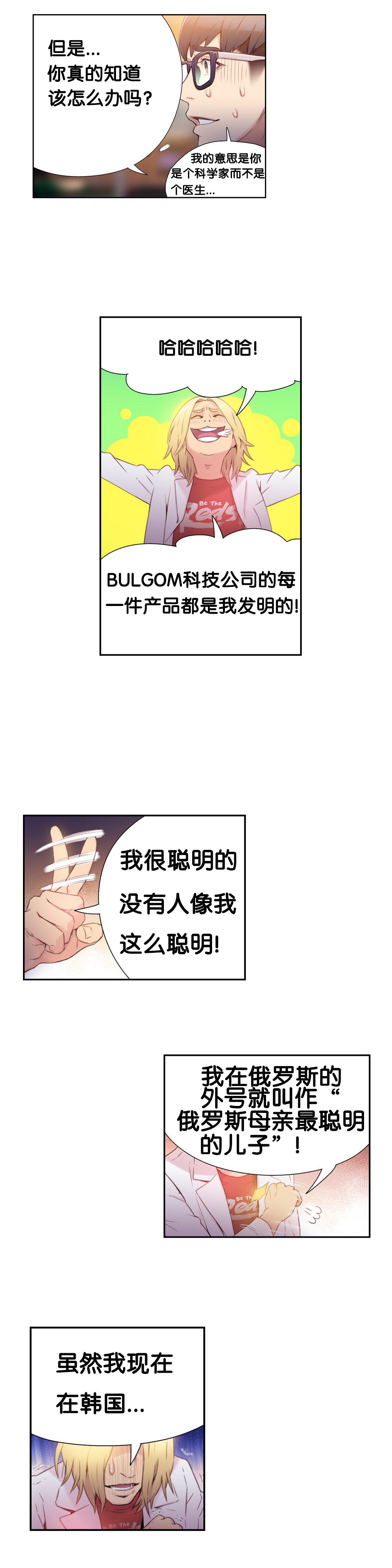 【BAKヒョンジュン】SweetGuyCh.7-9（中国語）（FITHRPG6）