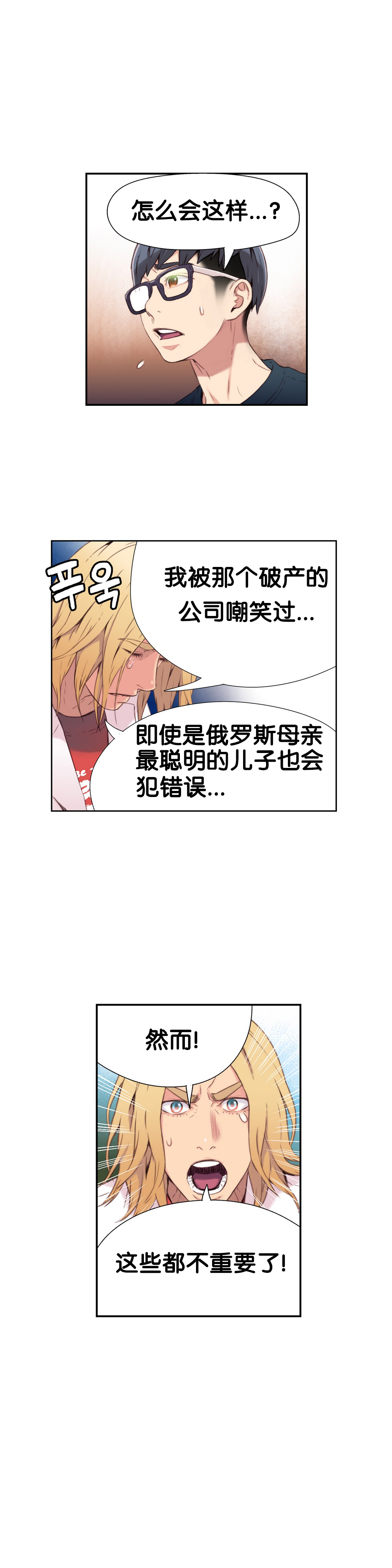 【BAKヒョンジュン】SweetGuyCh.7-9（中国語）（FITHRPG6）