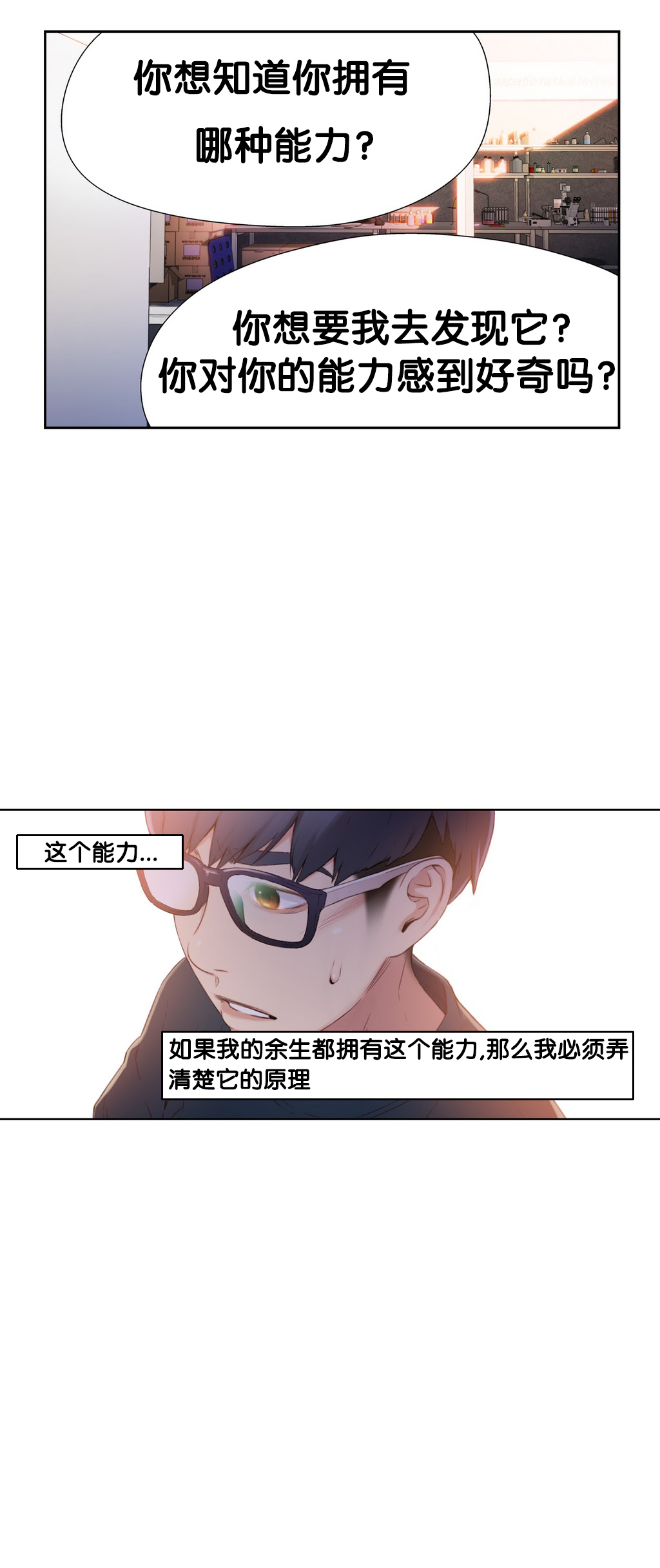 【BAKヒョンジュン】SweetGuyCh.7-9（中国語）（FITHRPG6）