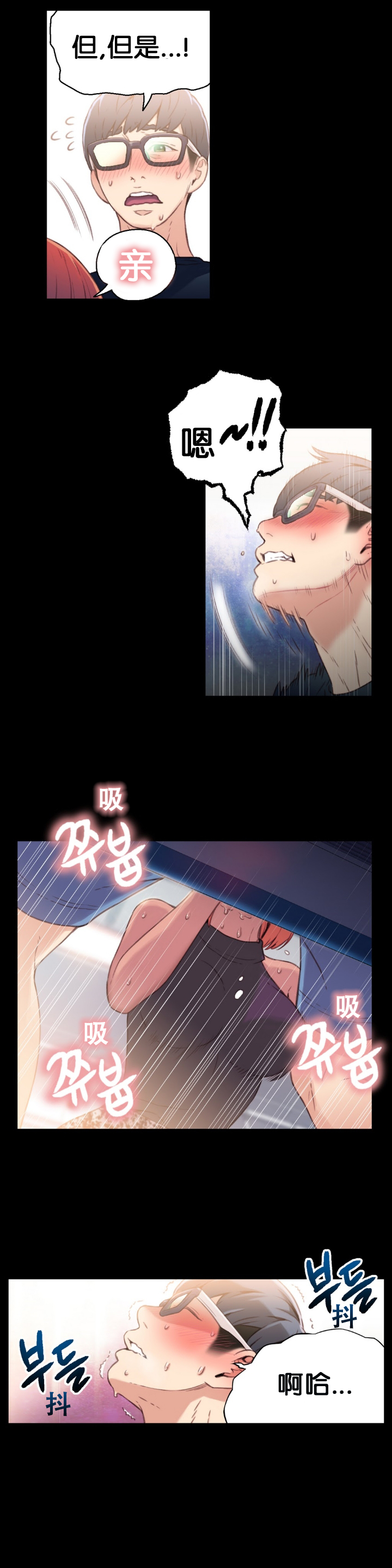 【BAKヒョンジュン】SweetGuyCh.7-9（中国語）（FITHRPG6）