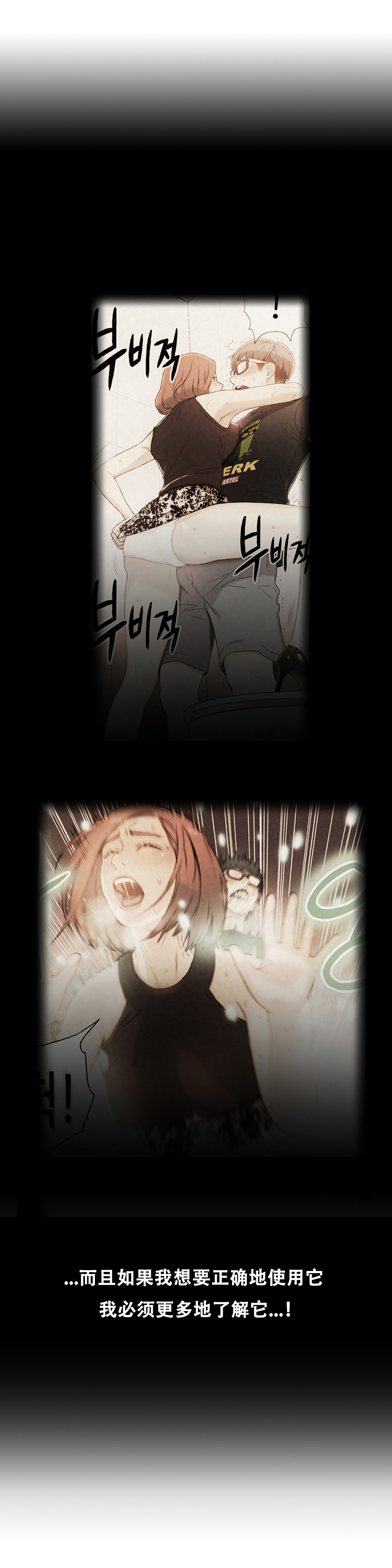 【BAKヒョンジュン】SweetGuyCh.7-9（中国語）（FITHRPG6）
