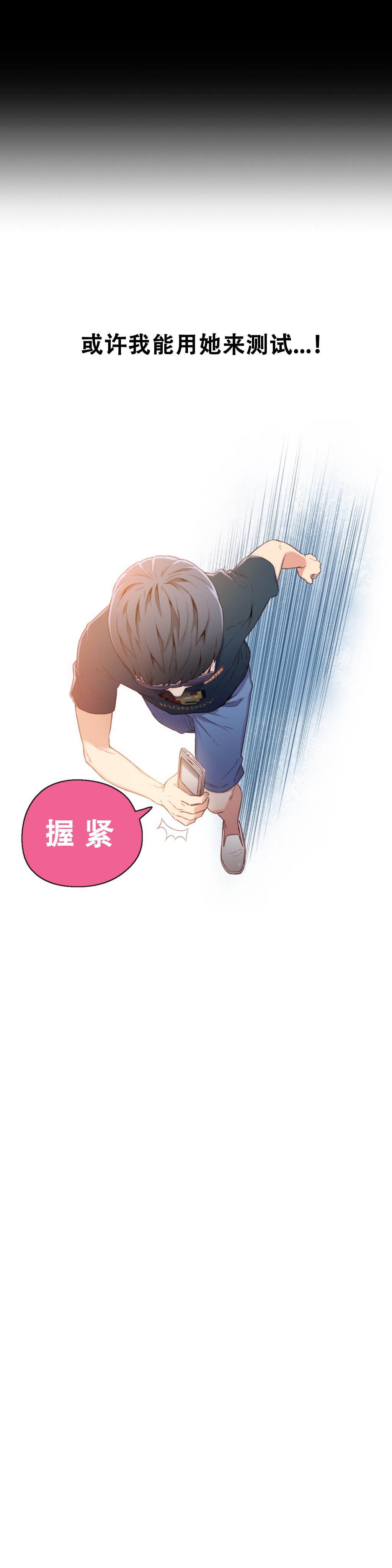 【BAKヒョンジュン】SweetGuyCh.7-9（中国語）（FITHRPG6）