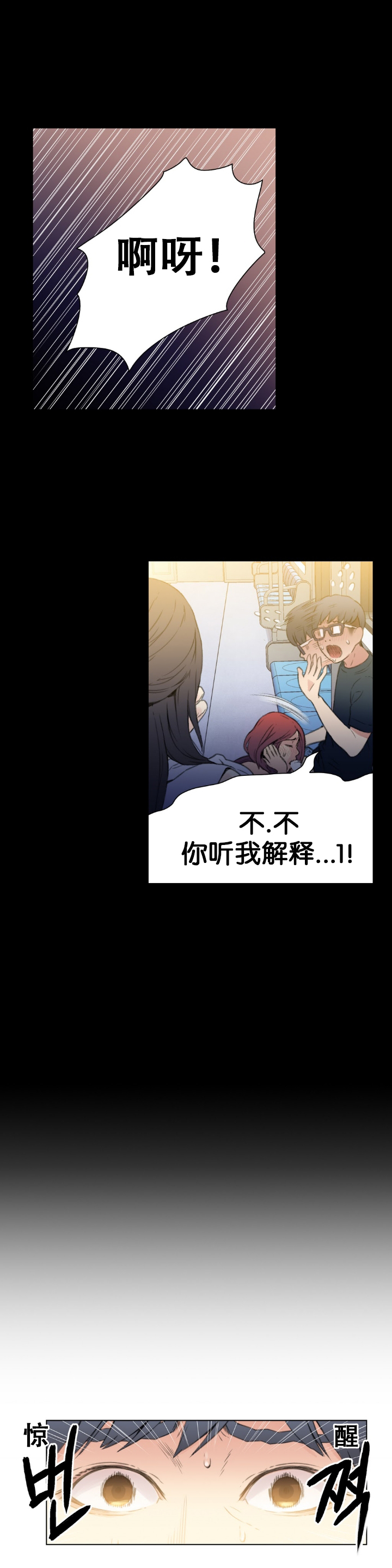 【BAKヒョンジュン】SweetGuyCh.7-9（中国語）（FITHRPG6）