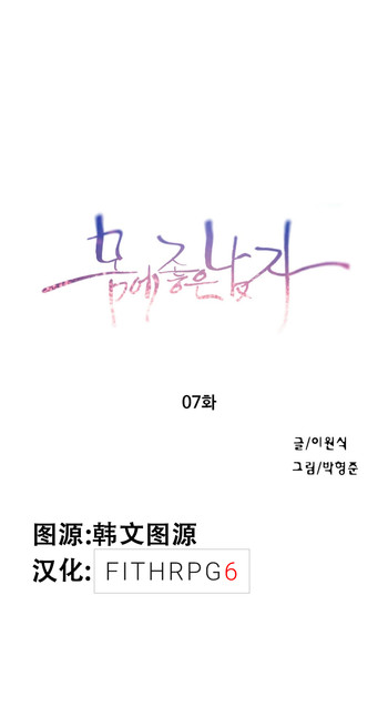 【BAKヒョンジュン】SweetGuyCh.7-9(中国語)(FITHRPG6) 【BAKヒョンジュン】SweetGuyCh.7-9(中国語)(FITHRPG6)