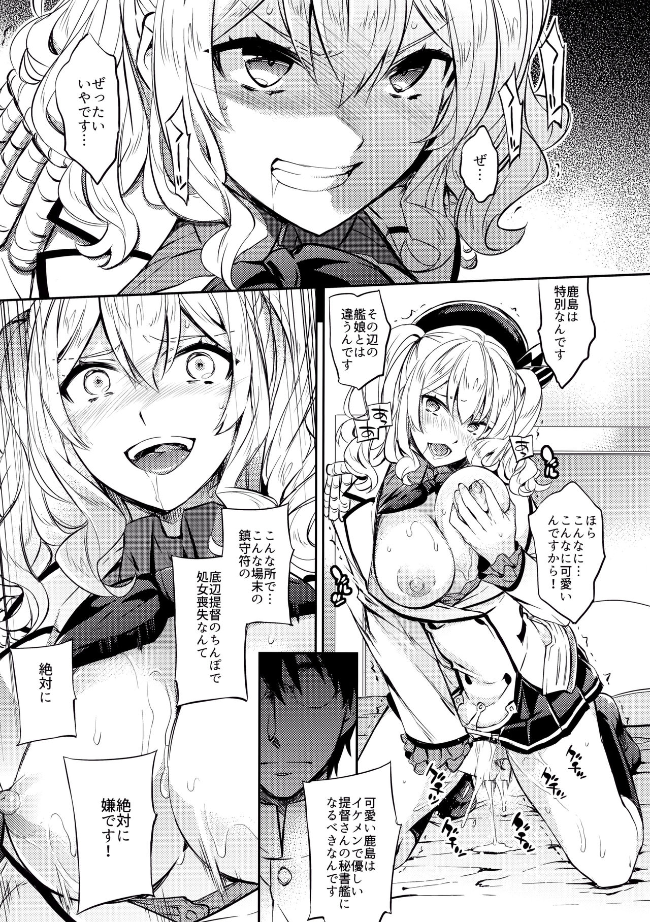 (COMIC1☆10) [Crazy9 (いちたか)] C9-24 鹿島とハジメテ (艦隊これくしょん -艦これ-)