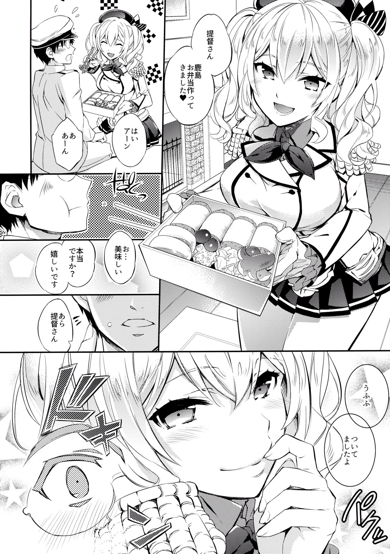 (COMIC1☆10) [Crazy9 (いちたか)] C9-24 鹿島とハジメテ (艦隊これくしょん -艦これ-)