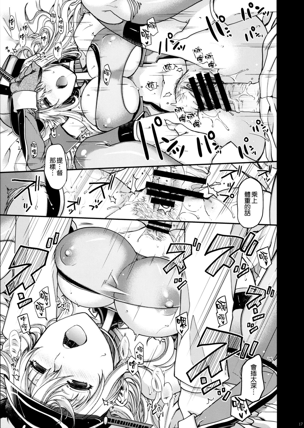 (COMIC1☆10) [HMA (日吉ハナ)] Admiral!!! + おまけペーパー (艦隊これくしょん -艦これ-) [中国翻訳]