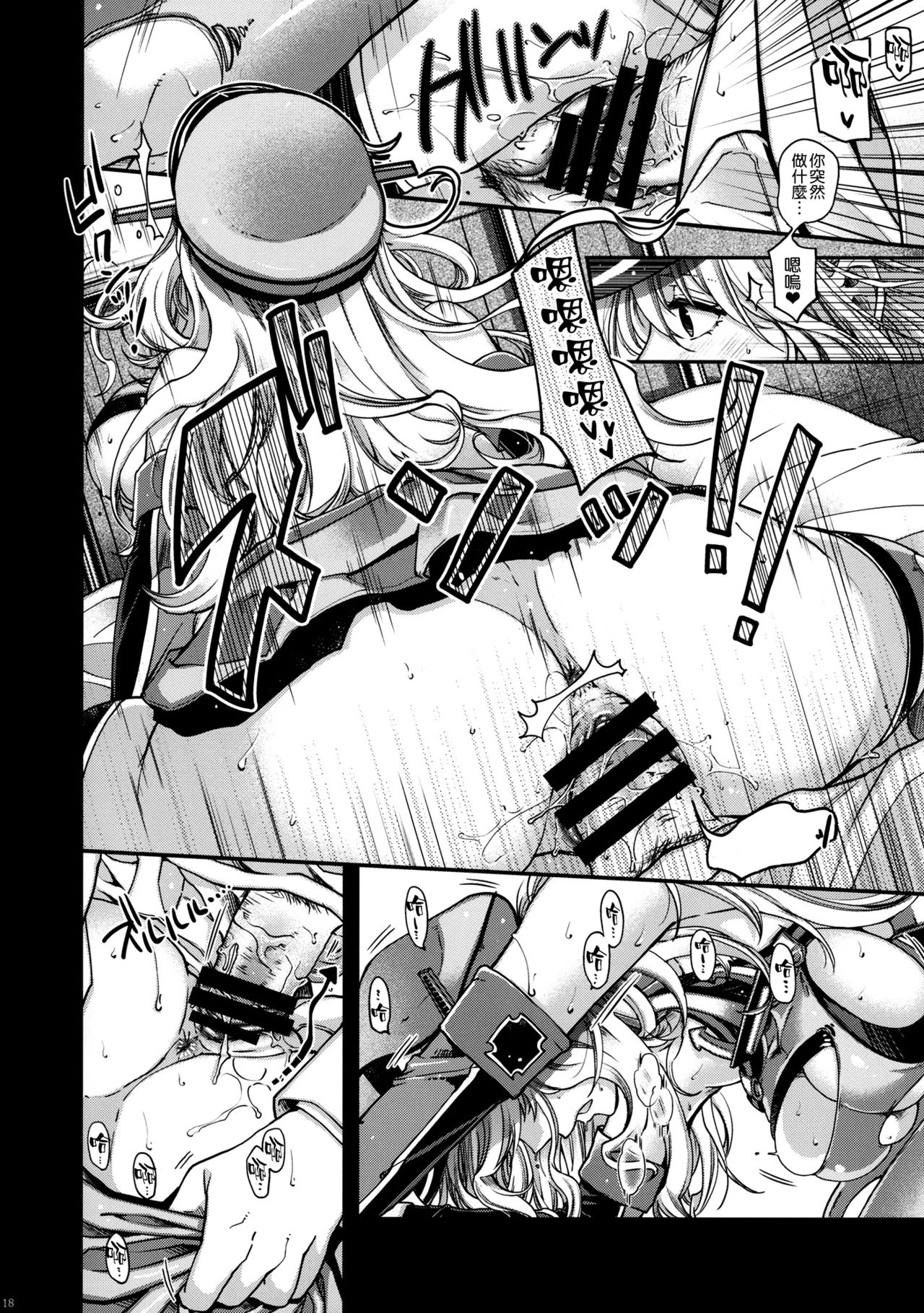 (COMIC1☆10) [HMA (日吉ハナ)] Admiral!!! + おまけペーパー (艦隊これくしょん -艦これ-) [中国翻訳]