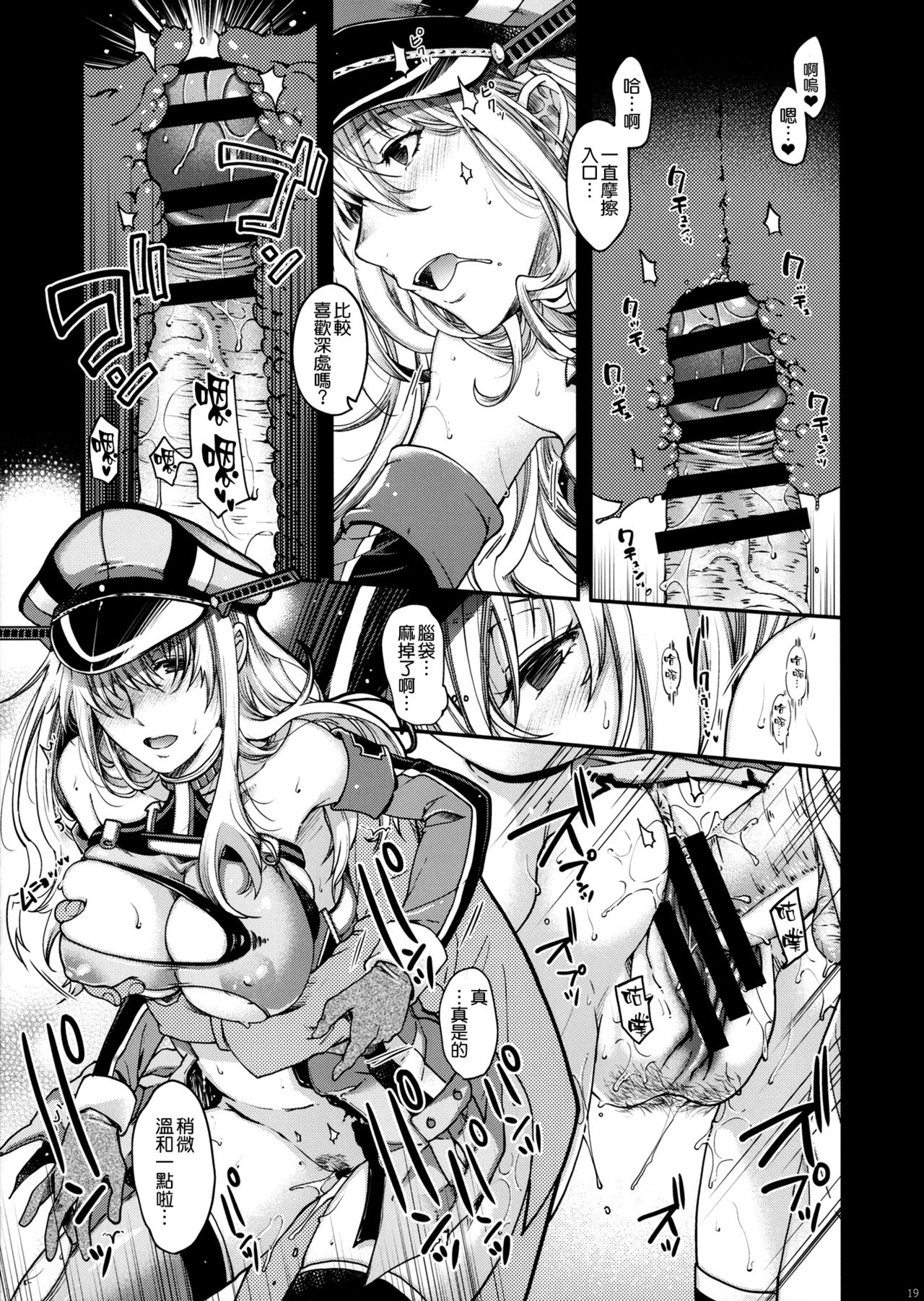 (COMIC1☆10) [HMA (日吉ハナ)] Admiral!!! + おまけペーパー (艦隊これくしょん -艦これ-) [中国翻訳]