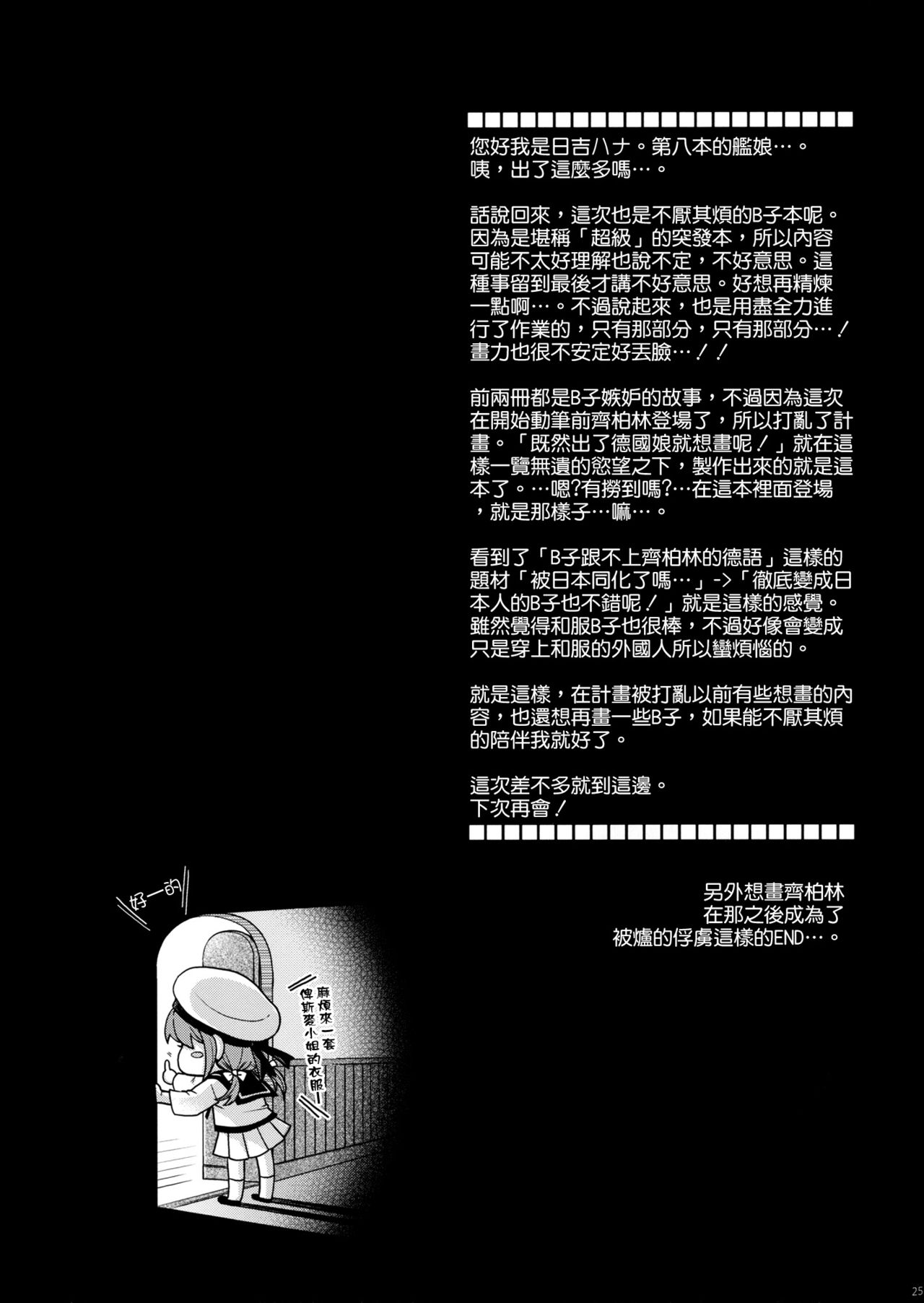 (COMIC1☆10) [HMA (日吉ハナ)] Admiral!!! + おまけペーパー (艦隊これくしょん -艦これ-) [中国翻訳]