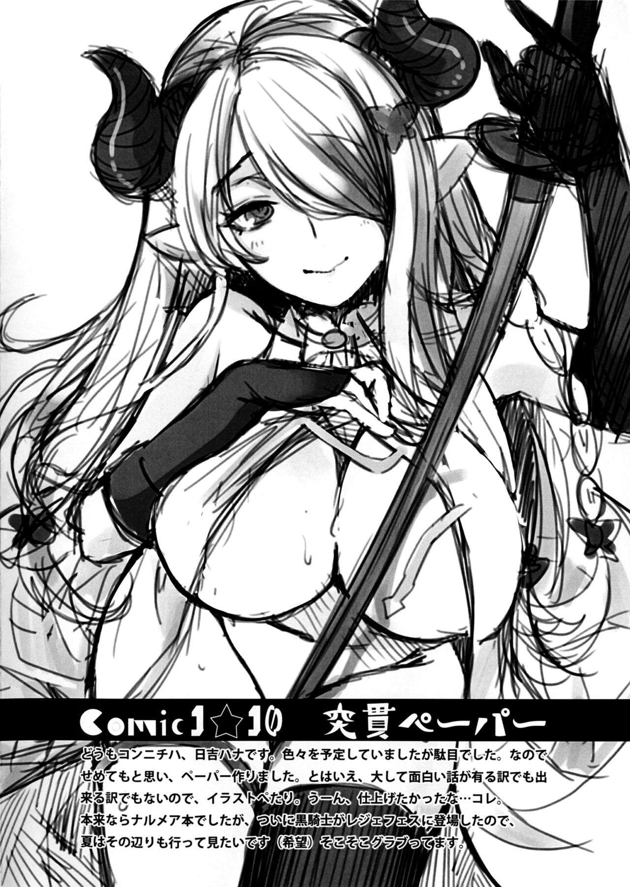 (COMIC1☆10) [HMA (日吉ハナ)] Admiral!!! + おまけペーパー (艦隊これくしょん -艦これ-) [中国翻訳]
