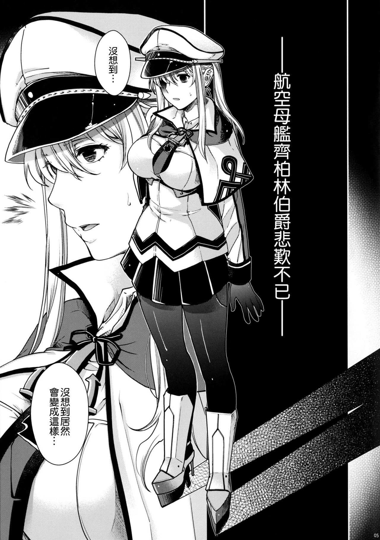 (COMIC1☆10) [HMA (日吉ハナ)] Admiral!!! + おまけペーパー (艦隊これくしょん -艦これ-) [中国翻訳]