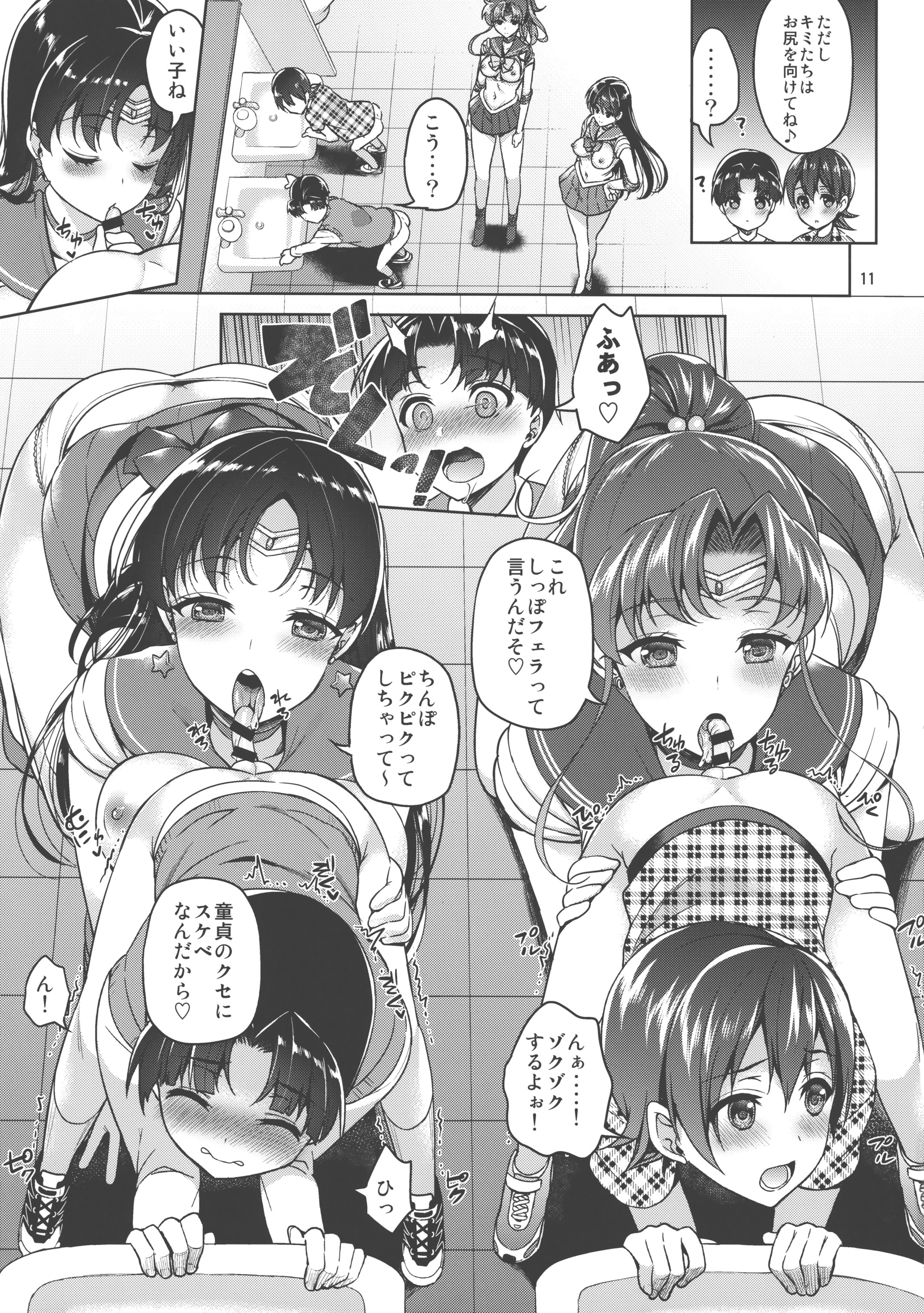 (COMIC1☆10) [アカペンギン (アサヒナヒカゲ)] JUPITER&MARS FREAK (美少女戦士セーラームーン)