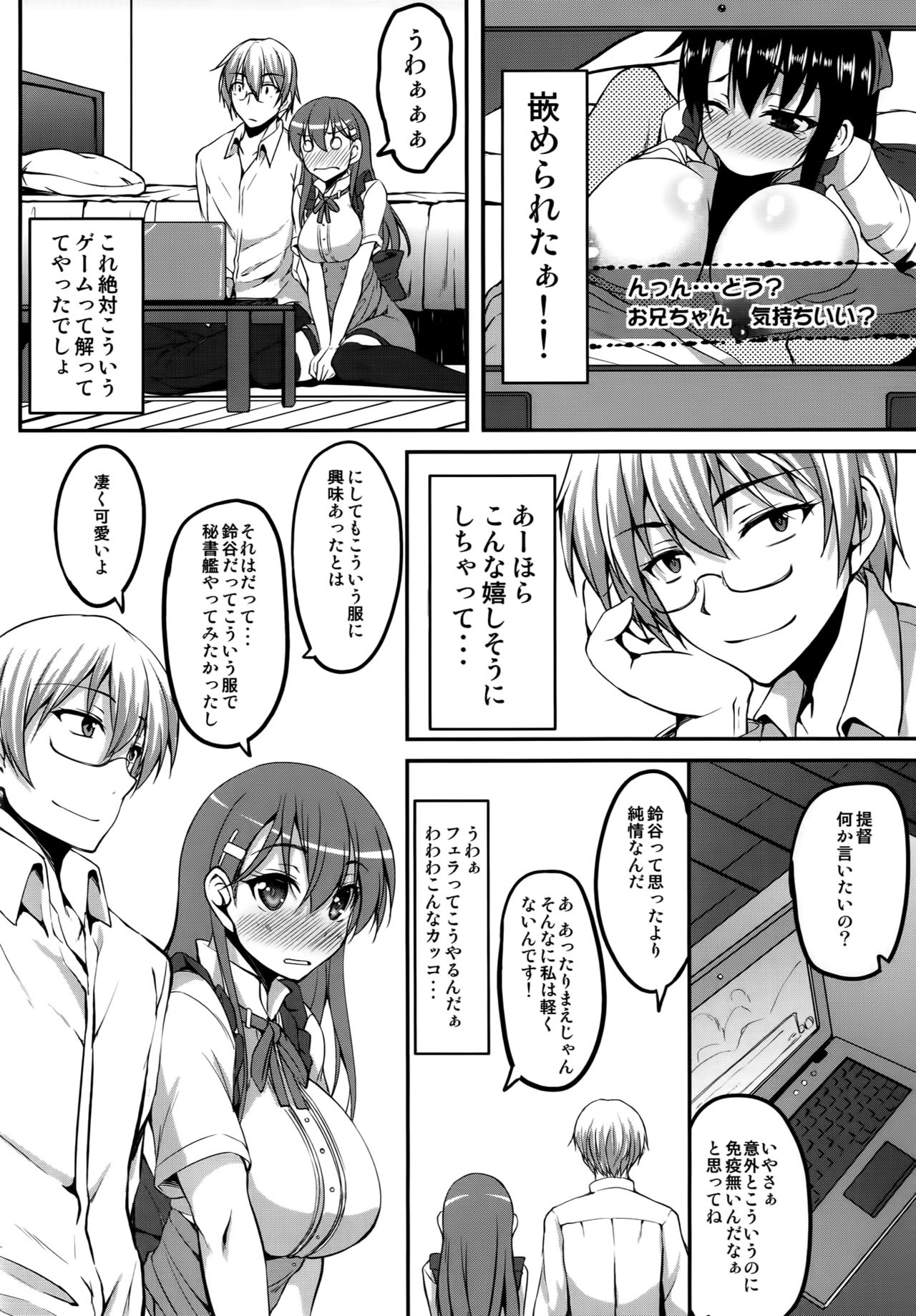 (COMIC1☆10) [むげん＠WORKS (秋月秋名)] たまには鈴谷もコスプレしたい (艦隊これくしょん -艦これ-)