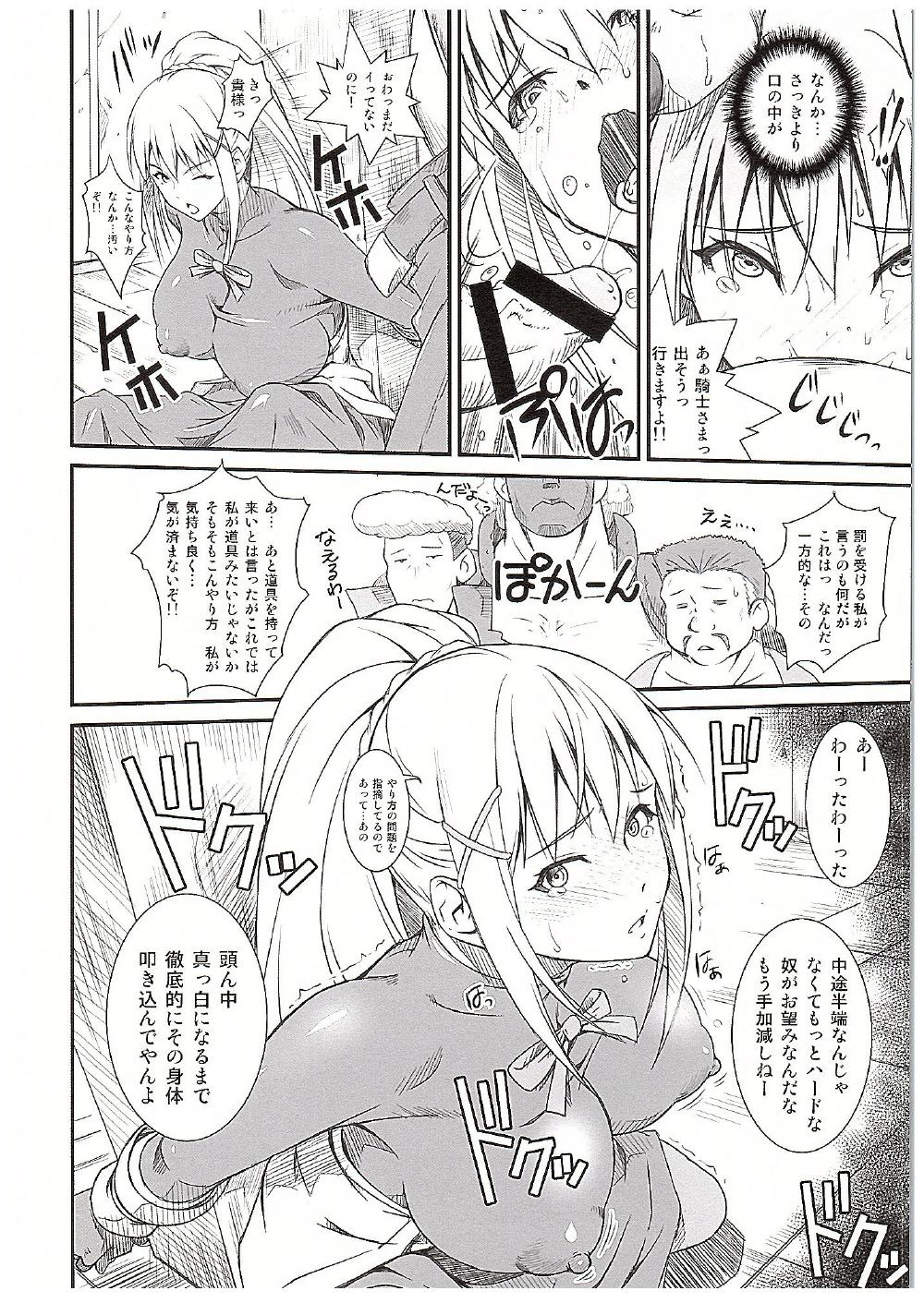 (COMIC1☆10) [るきるきEXISS (文月晦日)] このイヤらしい性騎士に○○を! (この素晴らしい世界に祝福を!)