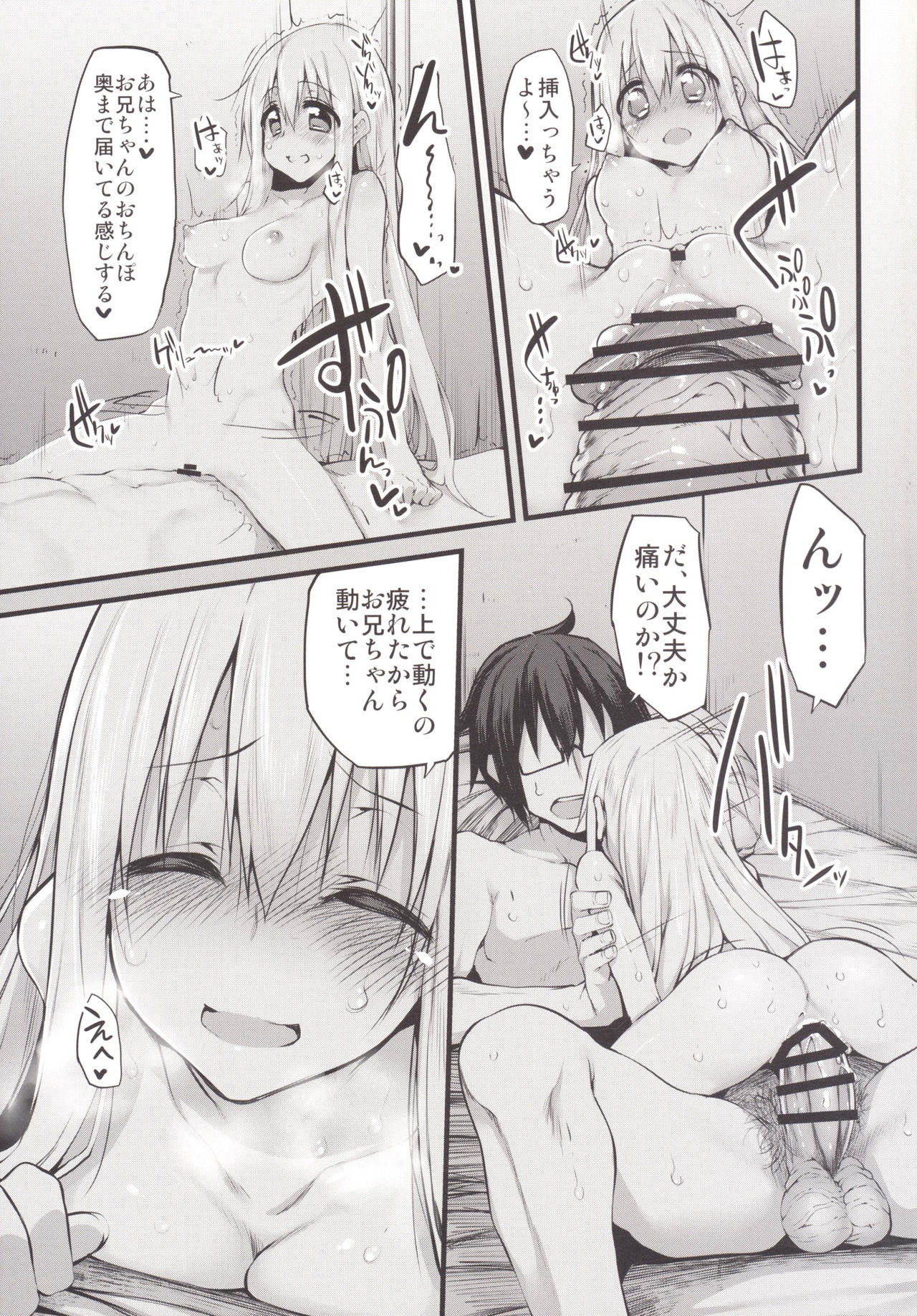 [Marked-two (スガヒデオ)] Marked-girls Vol.7 (干物妹!うまるちゃん) [DL版]
