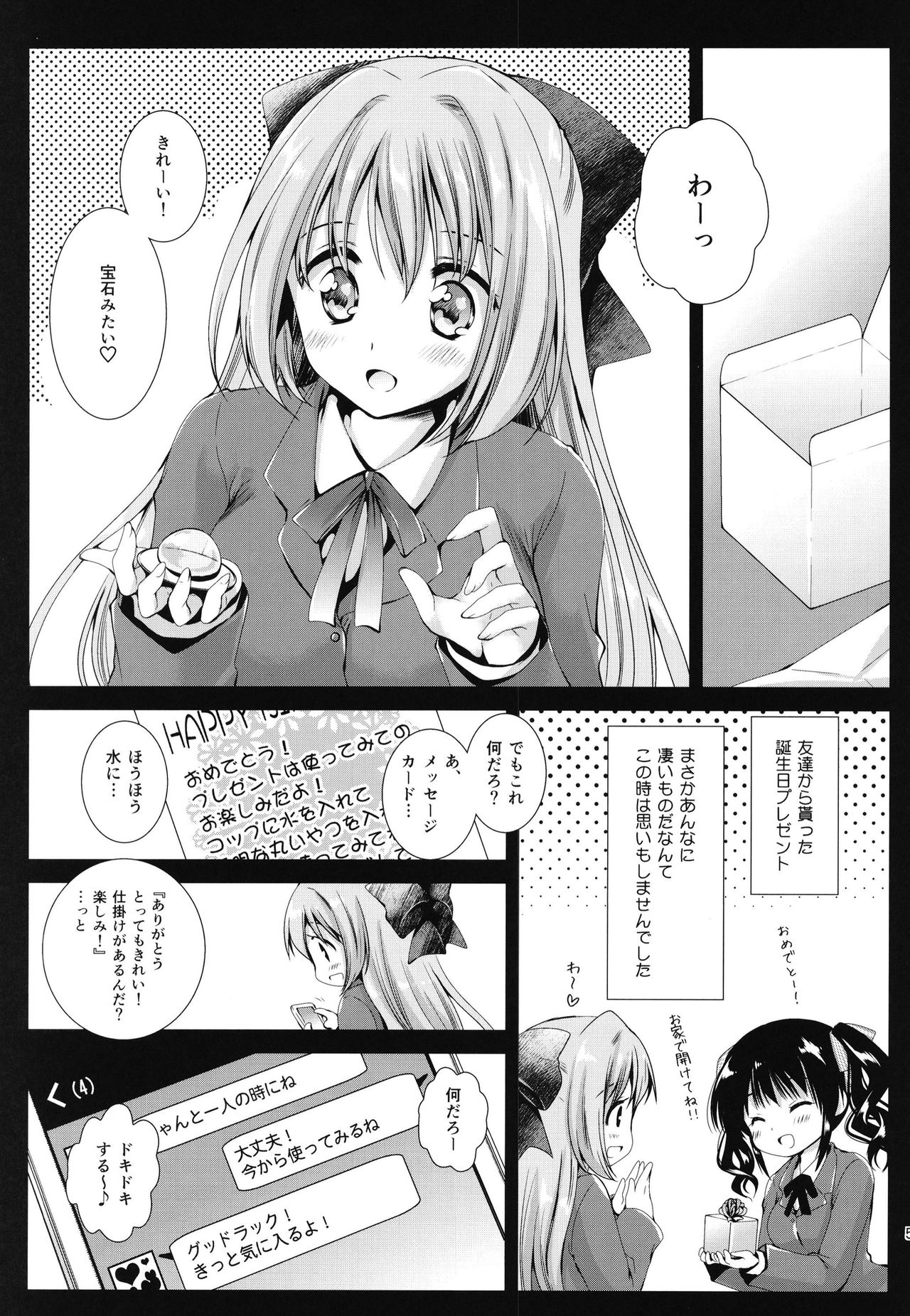 [黒澤pict (黒澤清崇)] 制服触手9