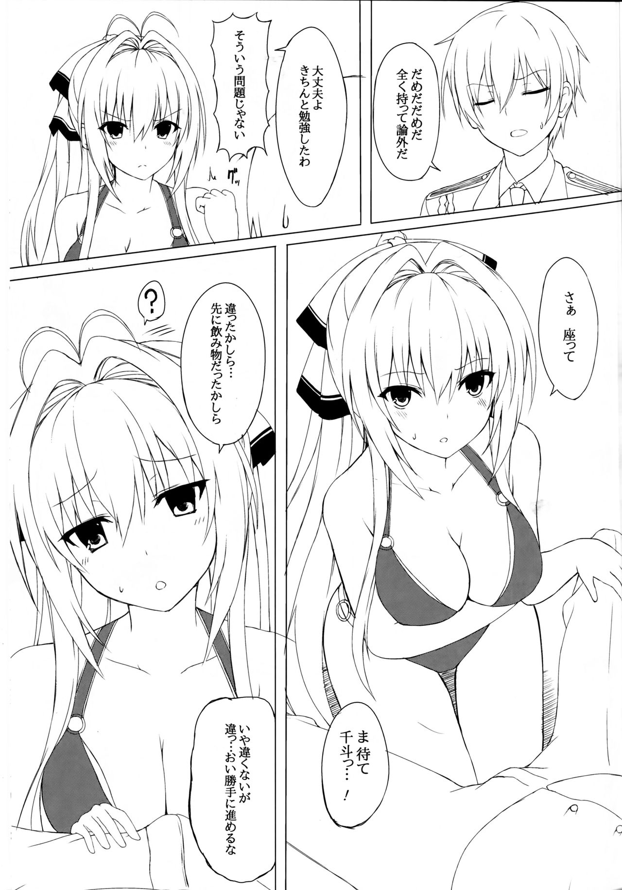 (C87) [ましゅまろ×ほいっぷ (kyou)] 甘汁 プリリアント パーク (甘城ブリリアントパーク)