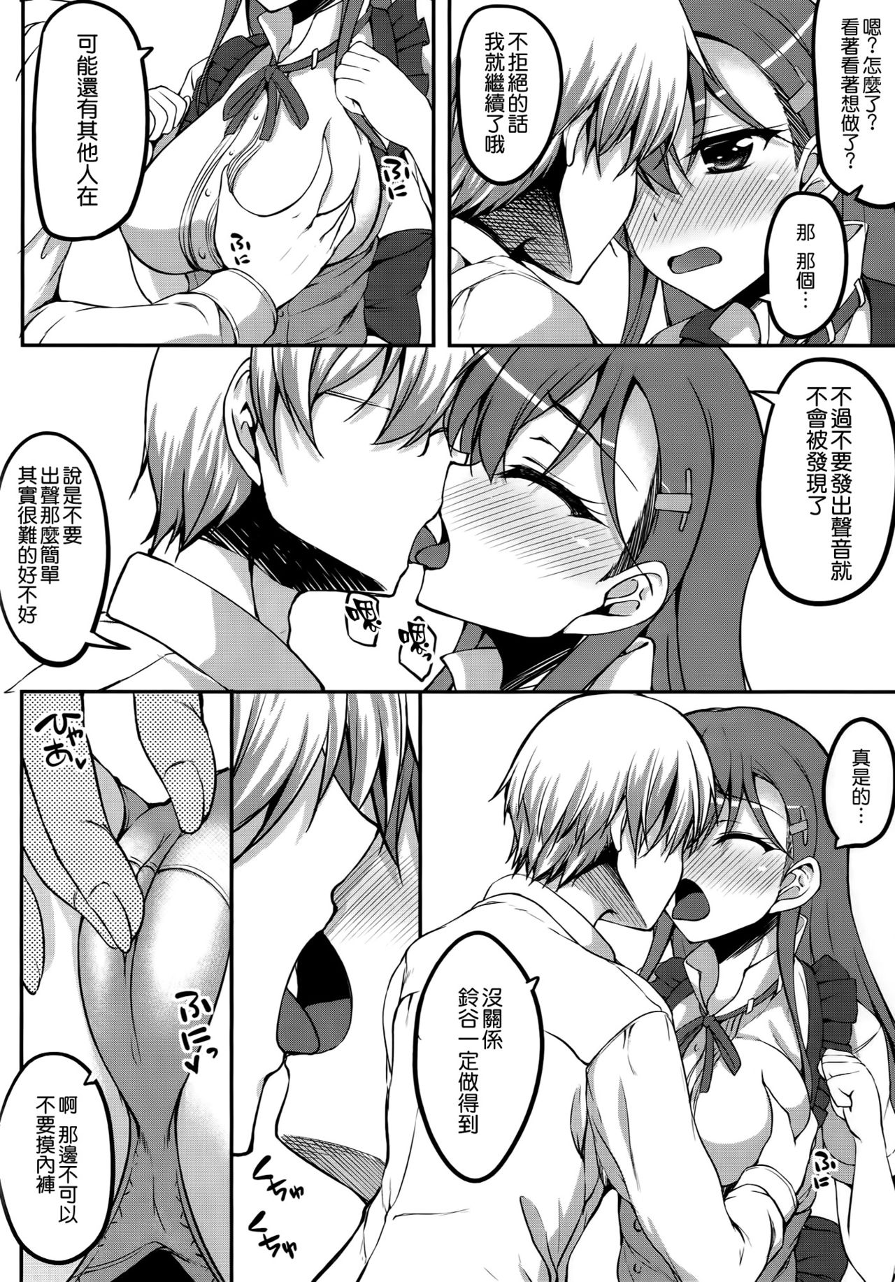 (COMIC1☆10) [むげん＠WORKS (秋月秋名)] たまには鈴谷もコスプレしたい (艦隊これくしょん -艦これ-) [中国翻訳]